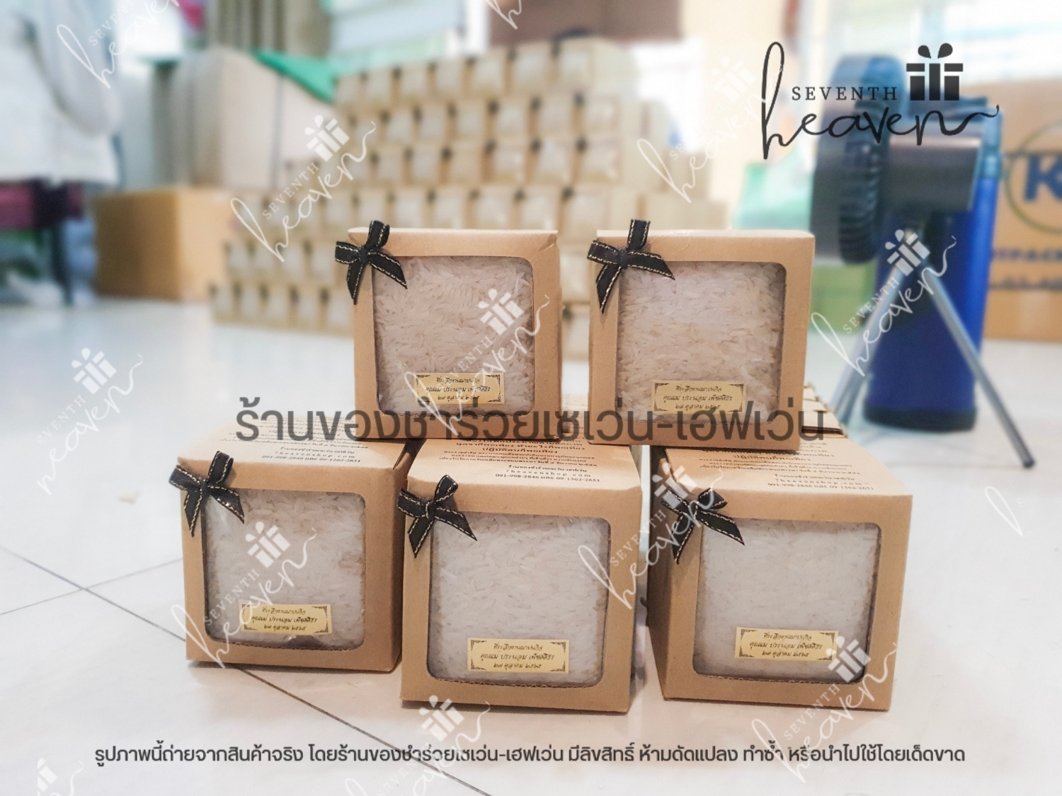 ของชำร่วยงานศพส่งลูกค้าทั่วประเทศ