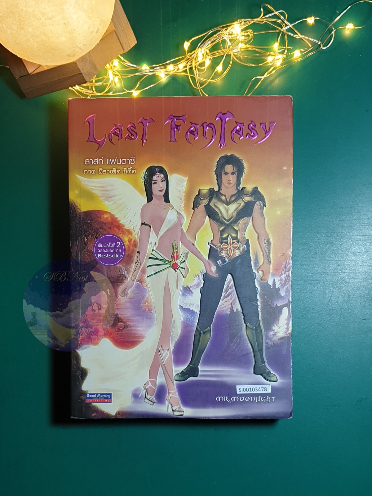 Last Fantasy ภาค มิราเคิล ซิตี้ส์ / Mr. Moonlight (แสงจันทร์)