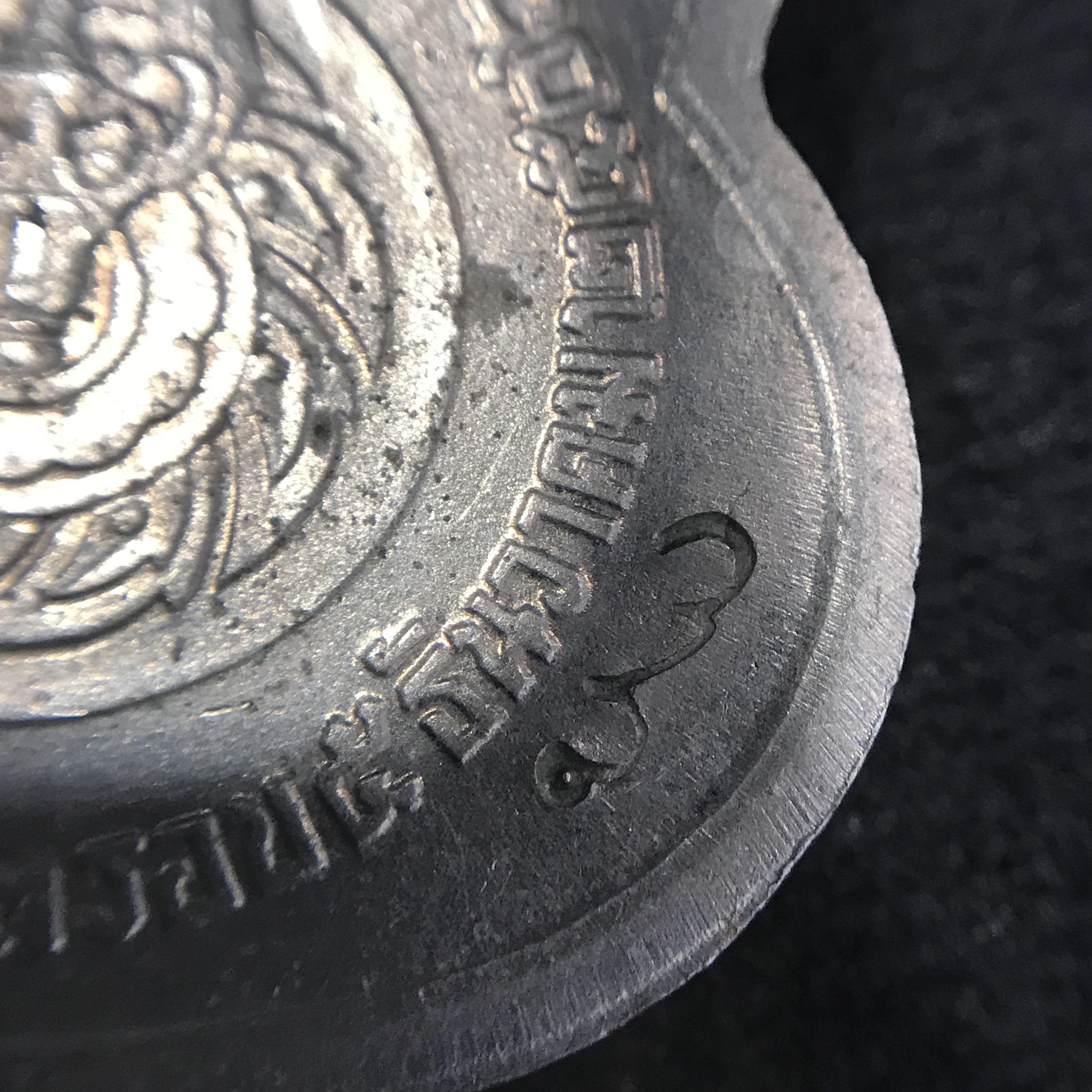 เหรียญอนุสรณ์มหาราช 3รอบ รัชกาลที่9 ปี2506 เนื้ออัลปาก้า โค๊ด "สว" สายโซ่คล้องเดิม(บล็อกแปดขีด)หายาก