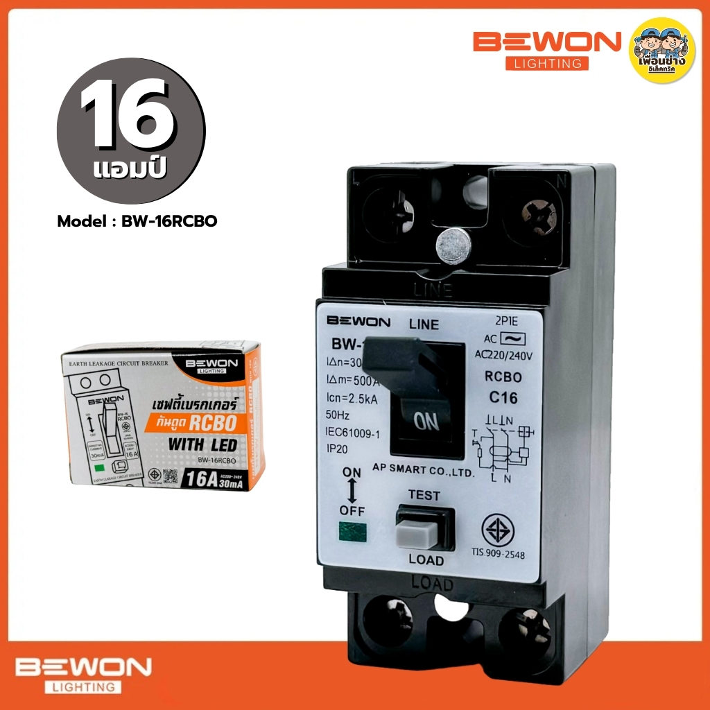 BEWON เซฟตี้เบรกเกอร์ RCBO รุ่น 2P1E WITH LED เบรกเกอร์กันดูด เมนกันดูด 16A 20A 30A