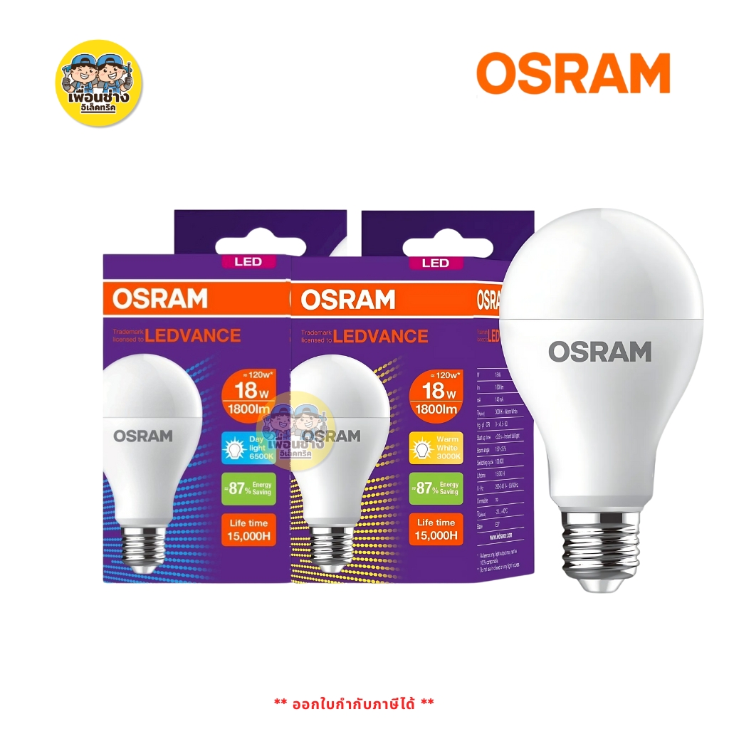 OSRAM หลอดไฟ รุ่น ECO CLASSIC A LED bulb ขนาด 5w 7w 9w 12w 14w 18w แสงขาว แสงวอร์ม แอลอีดี หลอดไฟ ขั้ว E27