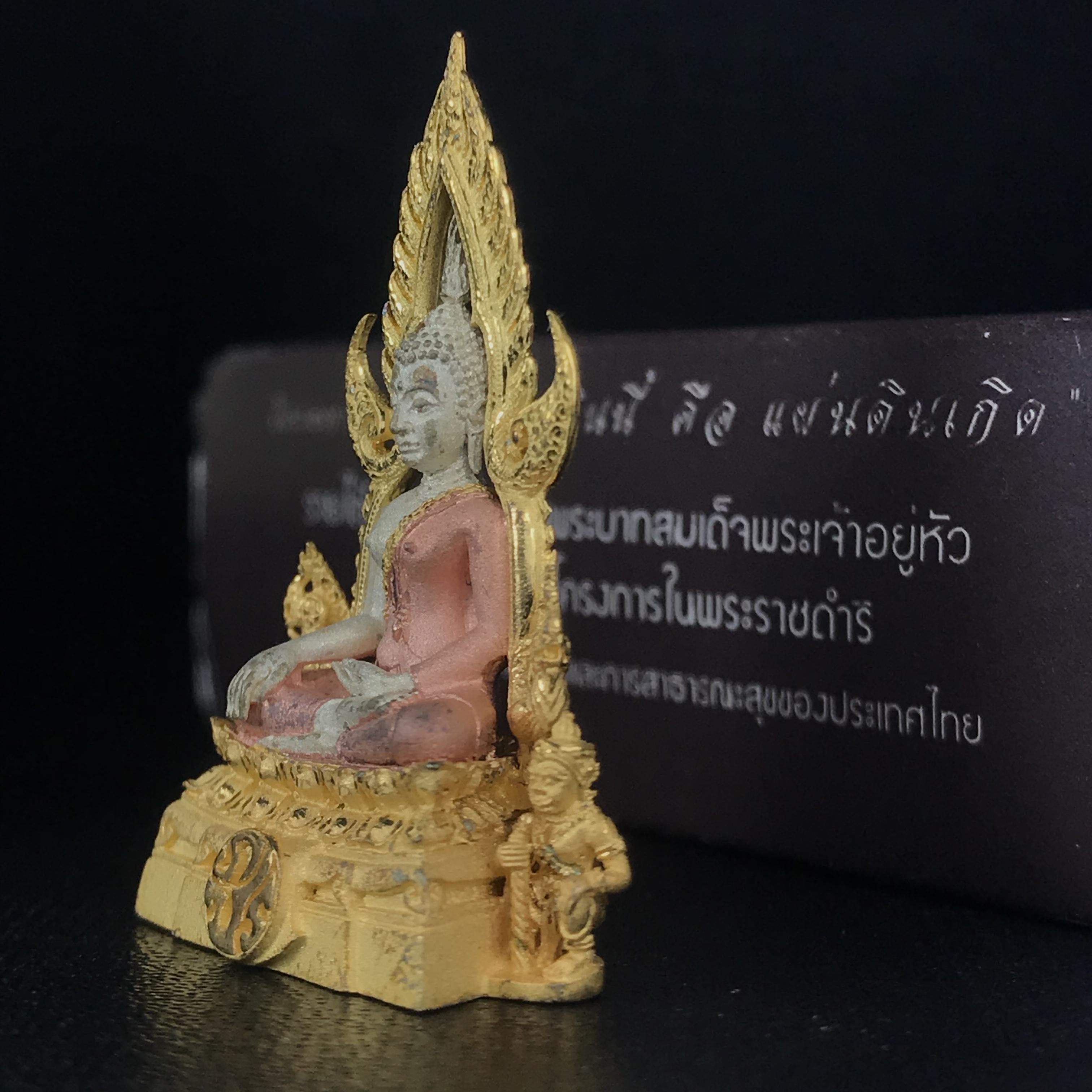 พระพุทธชินราช ภปร. โครงการ "เพราะแผ่นดินนี้ คือ แผ่นดินเกิด" ปี2548(รุ่นแรก) ลอยองค์ หน้าตัก 1/2 นิ้ว เนื้อเงินสามกษัตริย์