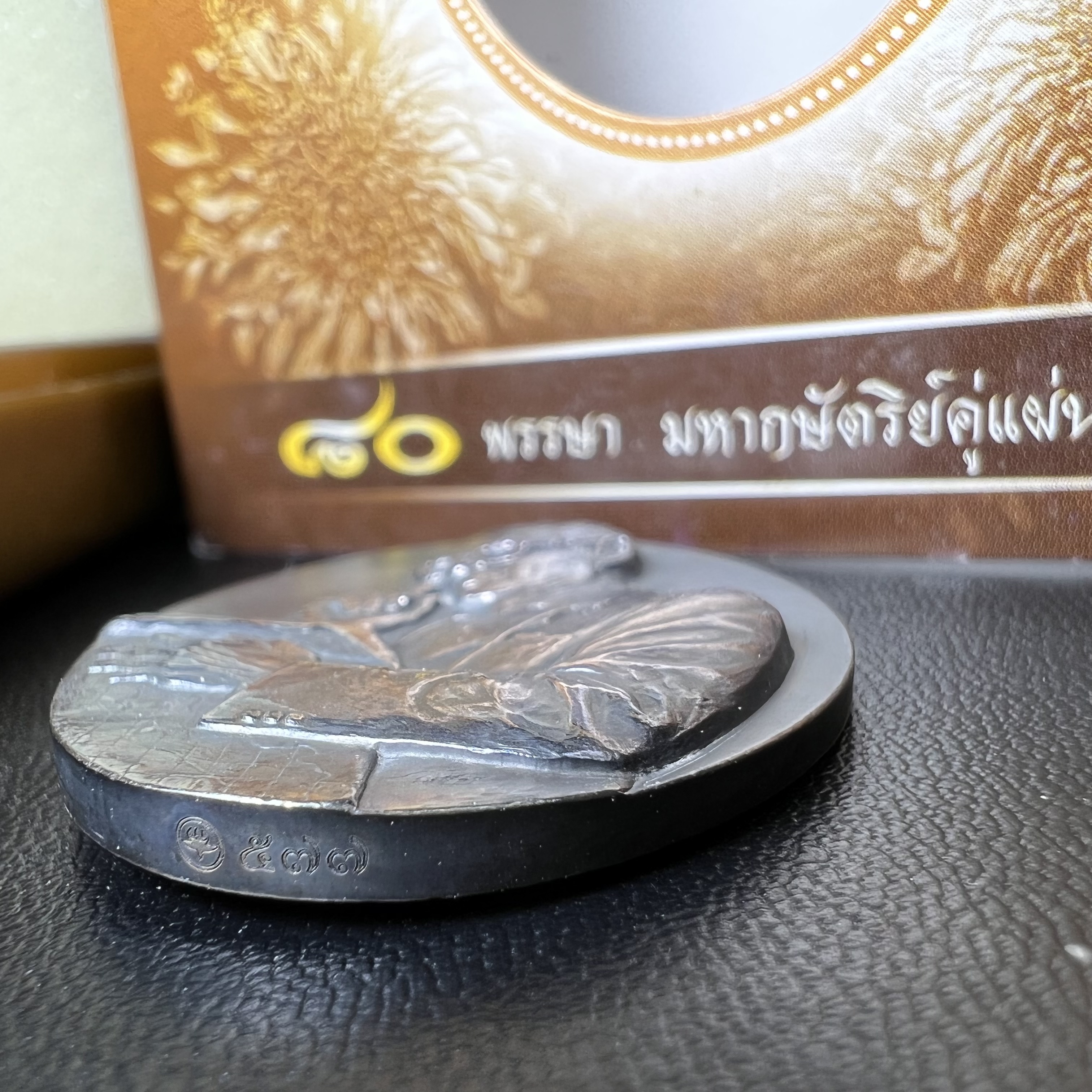 เหรียญรูปหล่อพระบาทสมเด็จพระเจ้าอยู่หัว ในหลวงทรงงาน “รุ่นเย็นศิระเพราะพระบริบาล 80พรรษา มหากษัตริย์คู่แผ่นดินสยาม” พ.ศ.2550 เนื้อเงินรมดำ(ขนาด 27*35 มม.) พร้อมกล่องบรรจุเดิมครบ