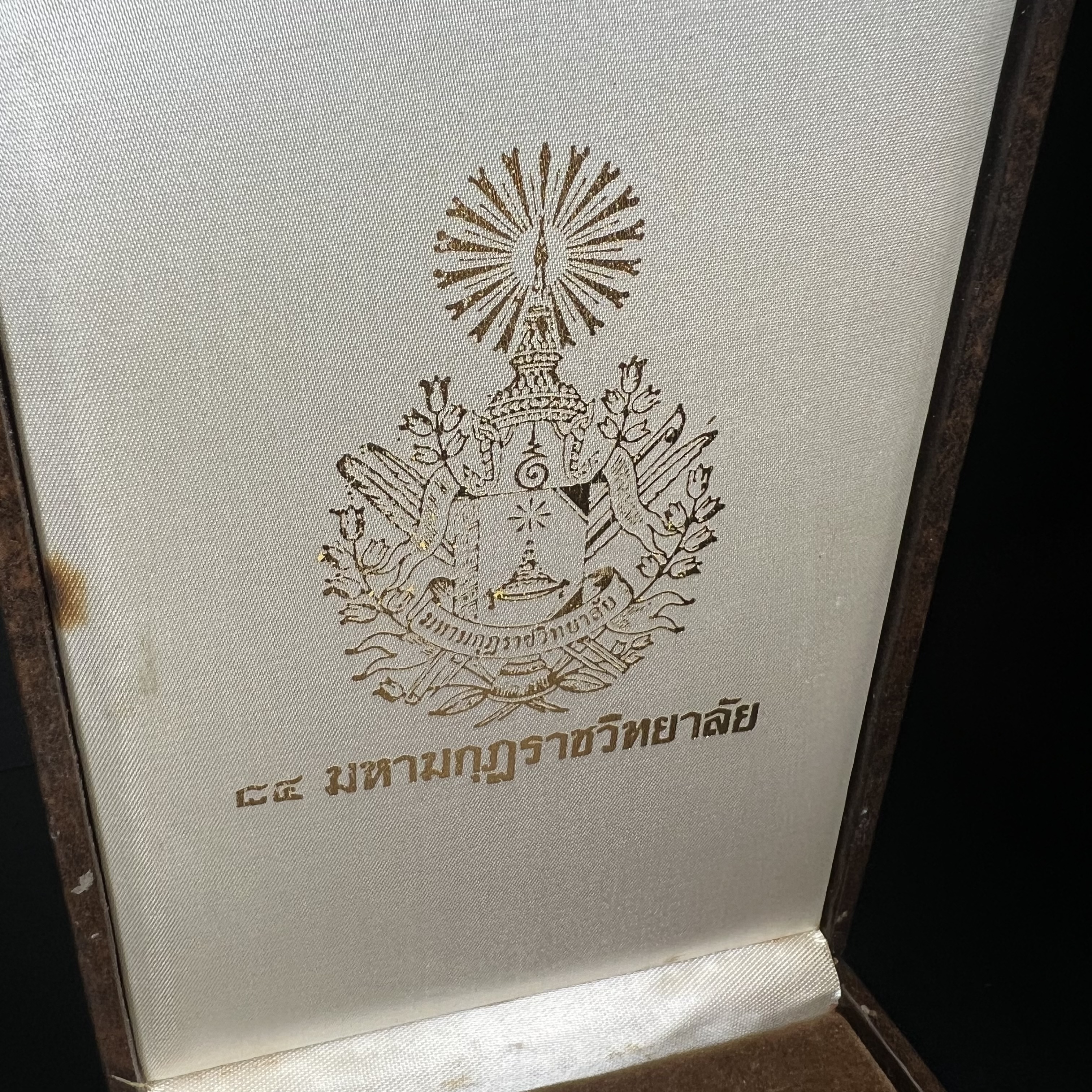 เหรียญแผ่นปั้มพระรูปสมเด็จพระมหาสมณเจ้ากรมพระยาวชิรญาณวโรรส ที่ระลึกเนื่องในงาน 84 ปี มหามกุฎราชวิทยาลัย วัดบวรนิเวศวิหาร ปี 2521(เหรียญโล่ขนาดใหญ่ตั้งบูชา)หายาก