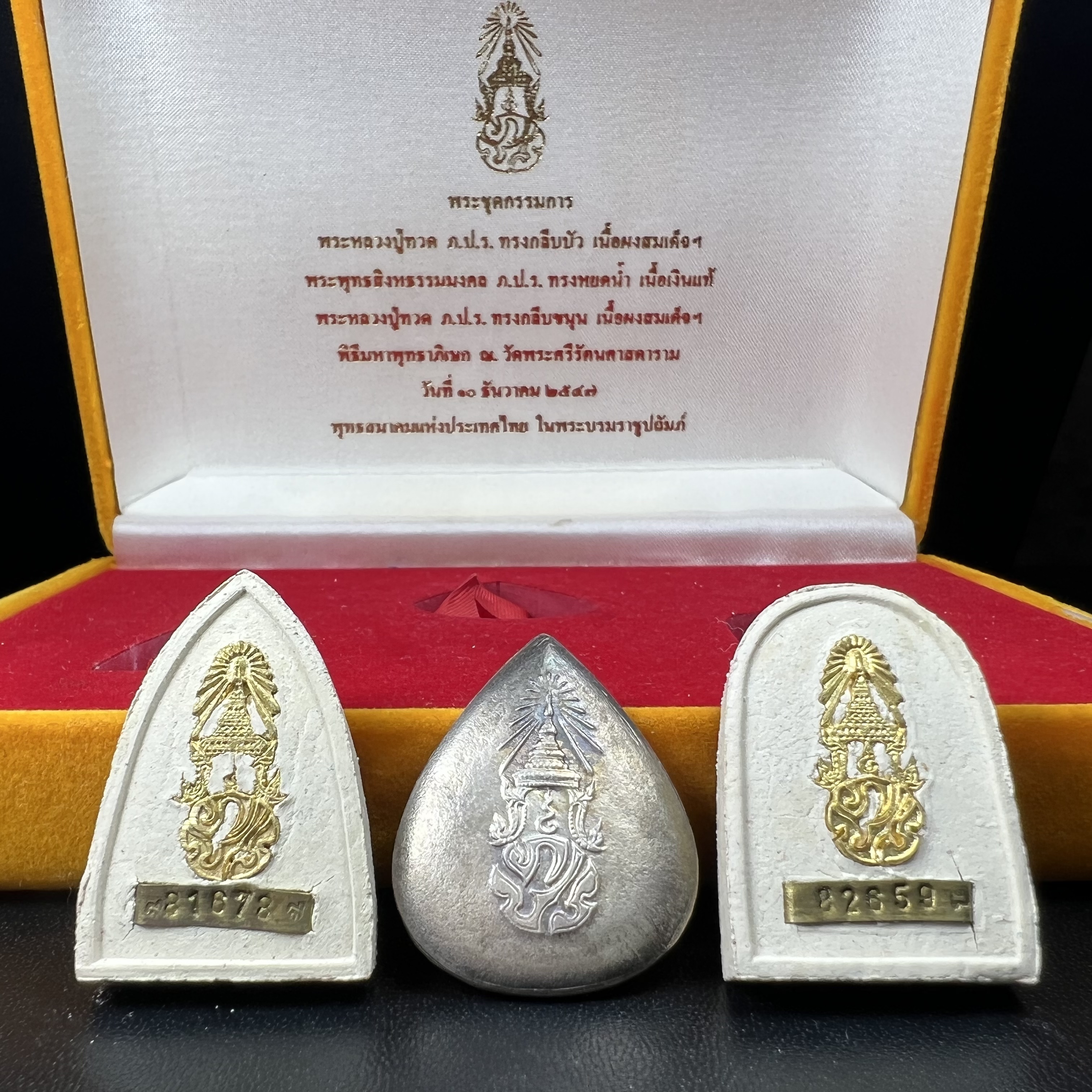 พระหลวงปู่ทวด ภปร.ปี2547 (เนื้อพิเศษกรรมการ)ทรงกลีบบัวและทรงกลีบขนุน เนื้อผงสมเด็จฯ(โรยผงตะไบ ชนวนเก่า) พร้อมเหรียญพระพุทธสิหธรรมมงคล ภปร. ทรงหยดน้ำ เนื้อเงินแท้ กล่องบรรจุเดิมครบ(1ชุด 3 องค์)(หายาก)