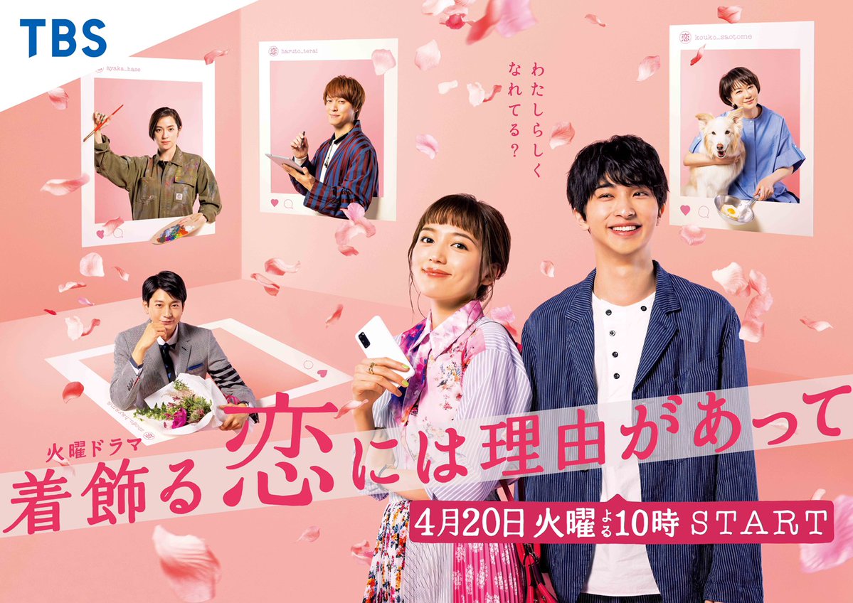 DVD/V2D 2021 Kikazaru koi niwa Riyuu ga atte / Why I Dress Up For Love เหตุผลที่ต้องแต่งแต้มความรัก 3 แผ่นจบ (ซับไทย)
