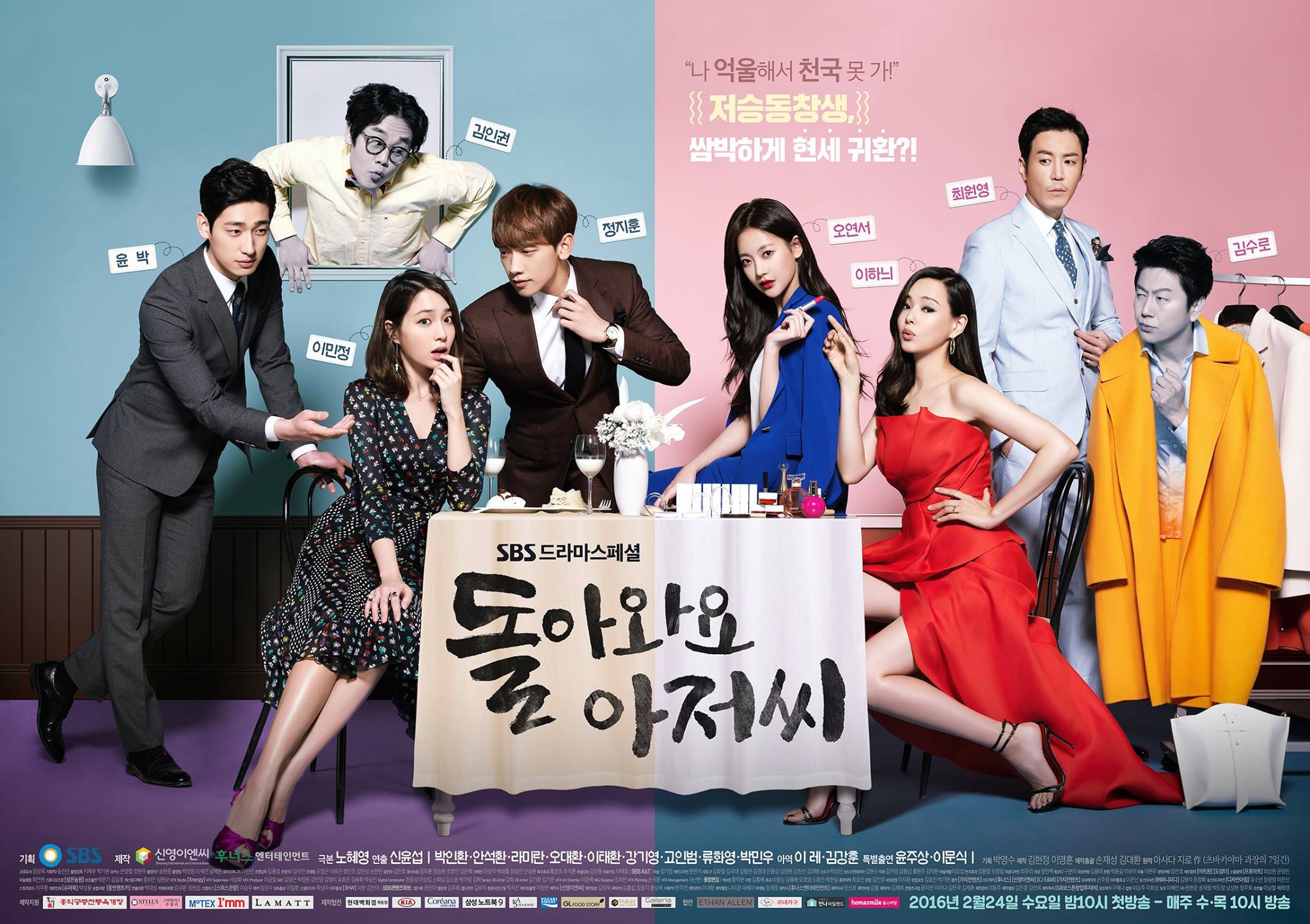 DVD/V2D Please Come Back,Mister / Come Back Ahjussi 4 แผ่นจบ (ซับไทย) *fan sub