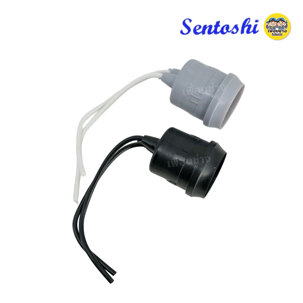 **ยกลัง** SENTOSHI ขั้วห้อยกันน้ำ ลังละ 100 ชิ้น สีขาว สีดำ ขั้วห้อย E27 ขั้วห้อยหลอดไฟ ขั้วยางกันน้ำ