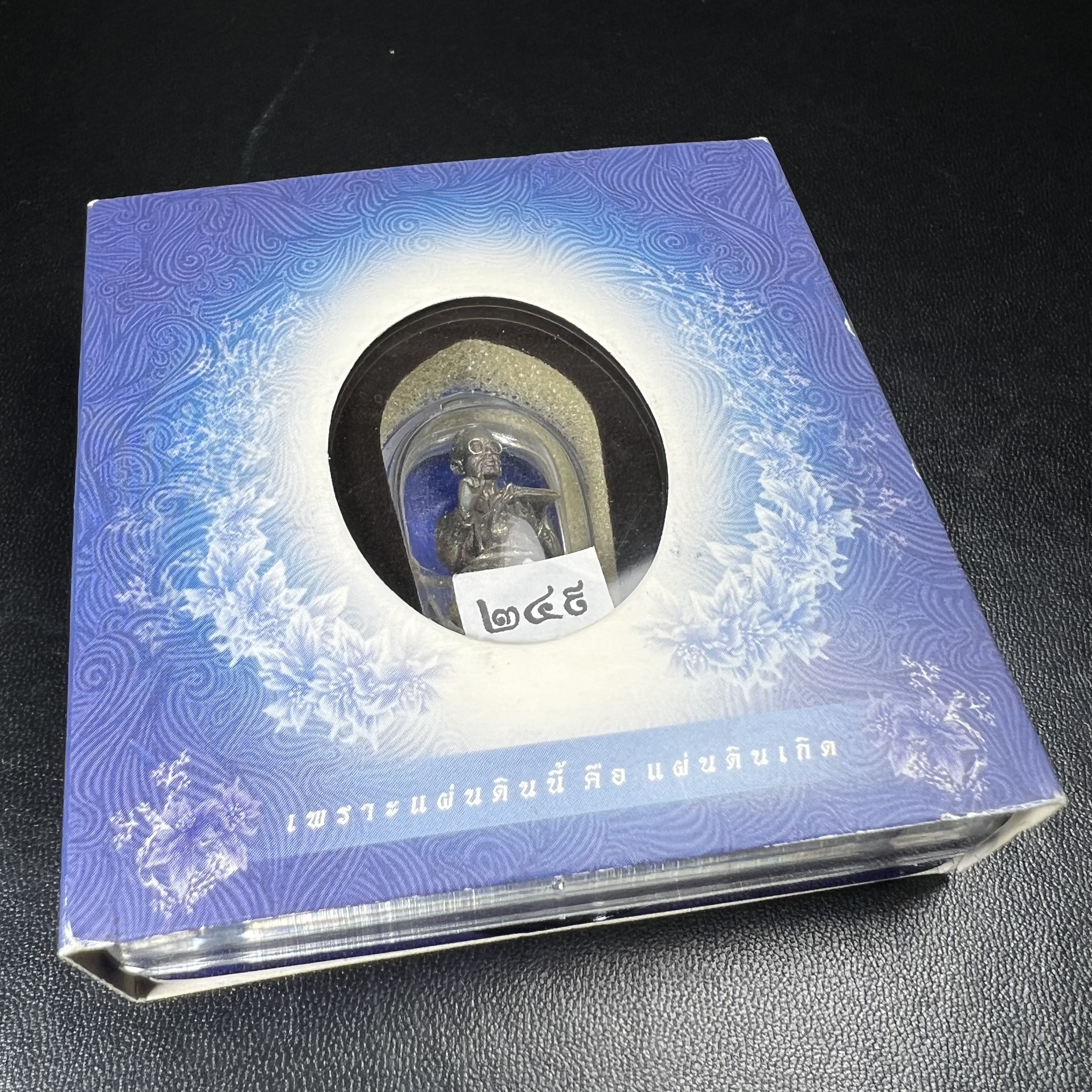 พระบรมรูปพระบาทสมเด็จพระเจ้าอยู่หัวรัชกาลที่ 9(ทรงงาน) ภปร. รุ่นเพราะแผ่นดินนี้คือแผ่นดินเกิด ปี 2551 ขนาดสูง 1 นิ้ว เนื้อเงิน(ผิวเดิมขึ้นสีรุ้งธรรมชาติสวยมาก)(ด้านหน้า ฐานพระบรมรูปฯ ประดิษฐานอักษรพระปรมาภิไธย ภ.ป.ร.)นิยมหายาก(1 ใน 5000 องค์)