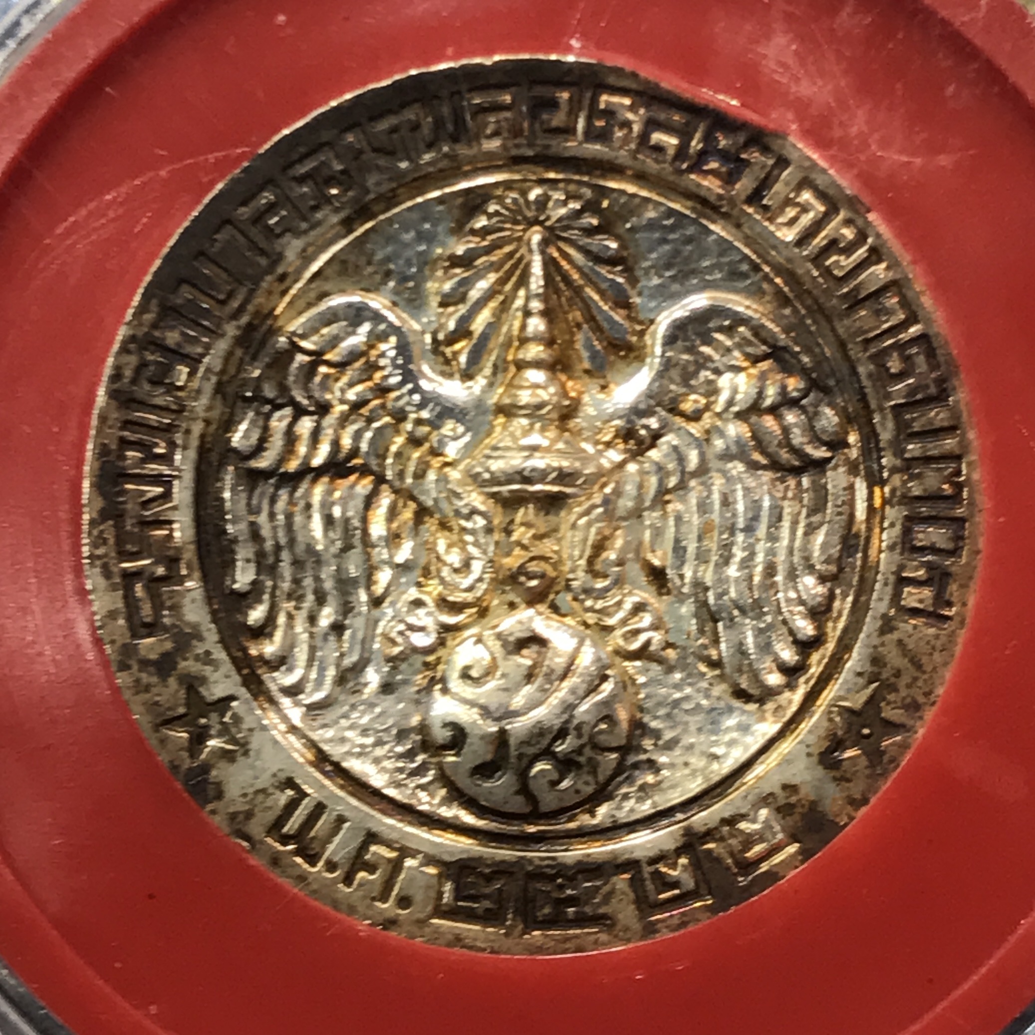 ชุดเหรียญพระบรมรูปคุ้มเกล้าฯมหามงคล ชุดพิเศษกรรมการ(ในหลวงรัชการที่9 เสด็จเททอง)