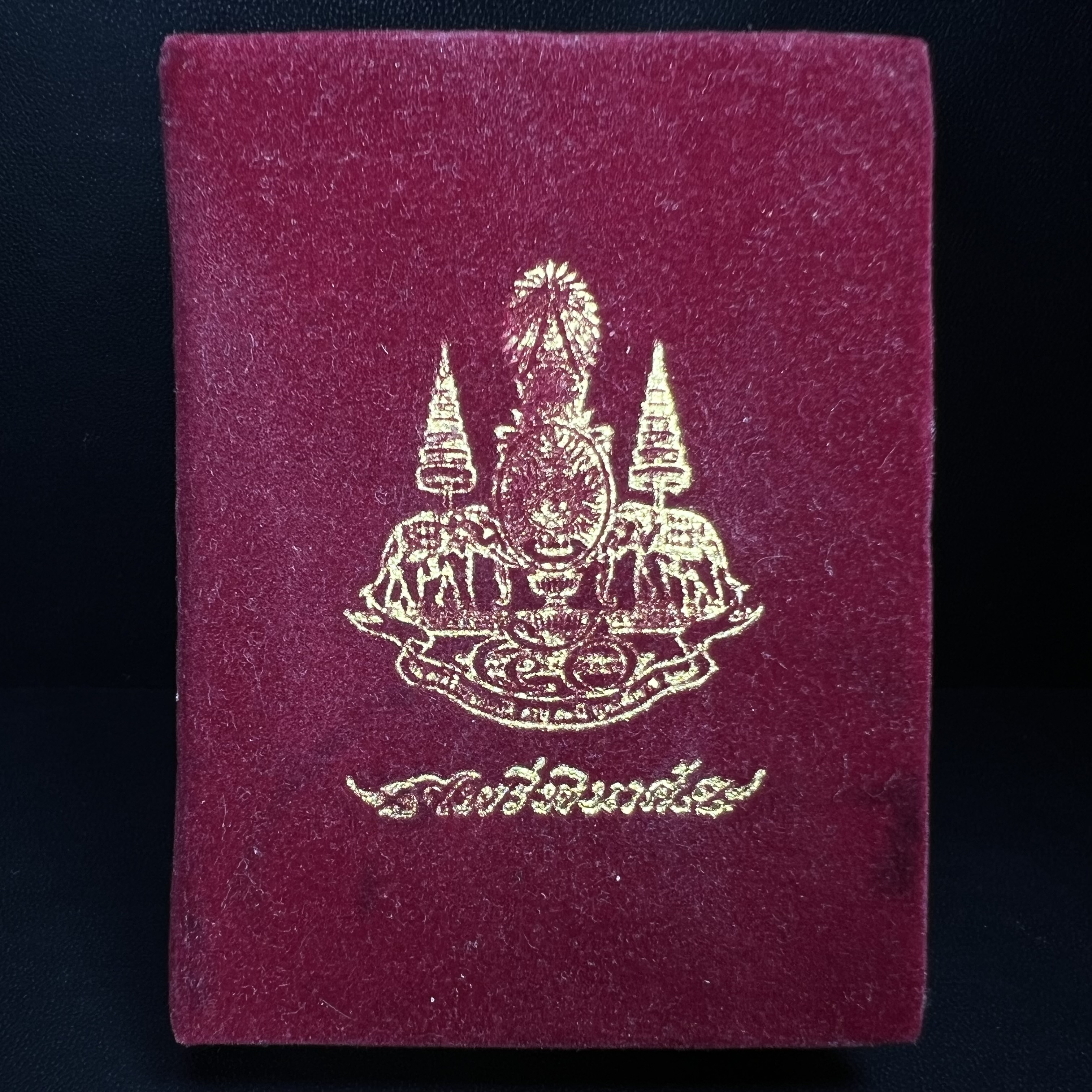 พระกริ่งไพรีพินาศ ตรากาญจนาภิเษก วัดบวรนิเวศวิหาร ที่ระลึกในหลวงรัชกาลที่9 ครองสิริราชสมบัติครบ 50ปี เนื้อเงิน(สภาพผิวเดิมขึ้นสีรุ้งธรรมชาติสวยแบบนิยม)(เสน่ห์พระเนื้อเงินสีสันที่ธรรมชาติสรรค์สร้าง)เข้มขลังทรงอานุภาพยิ่งใหญ่ กำราบศัตรูพ่ายสิ้น พระไพรีพินาศ