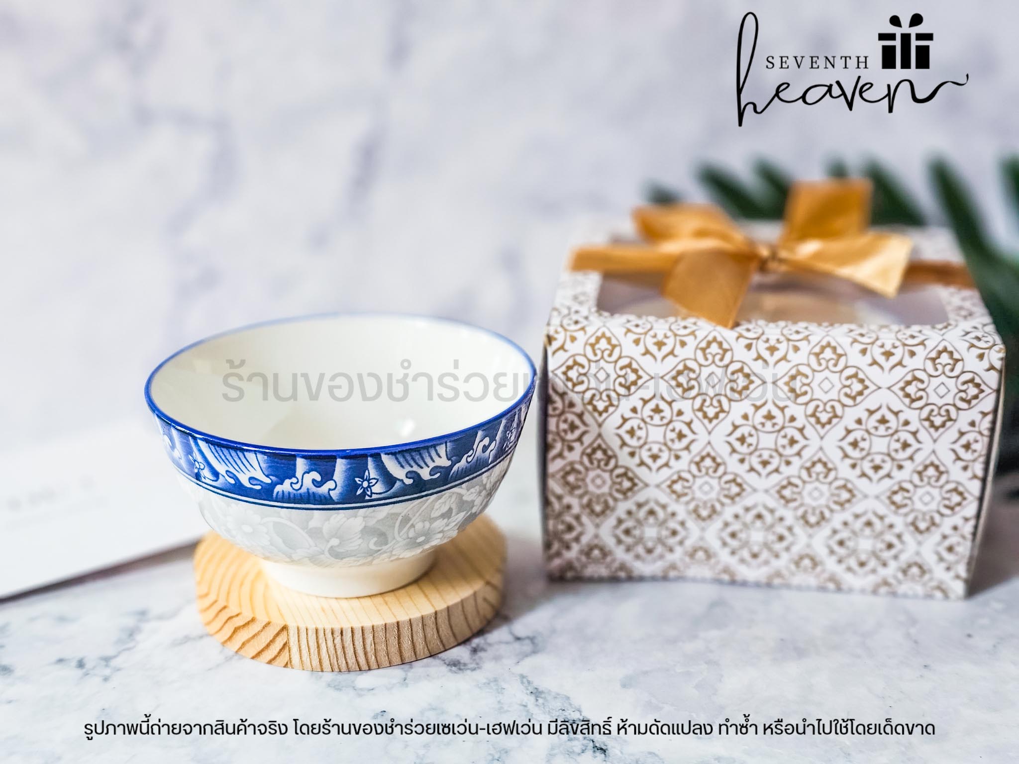 ของชำร่วยงานศพ ชามลายคราม ในกล่องลายไทย