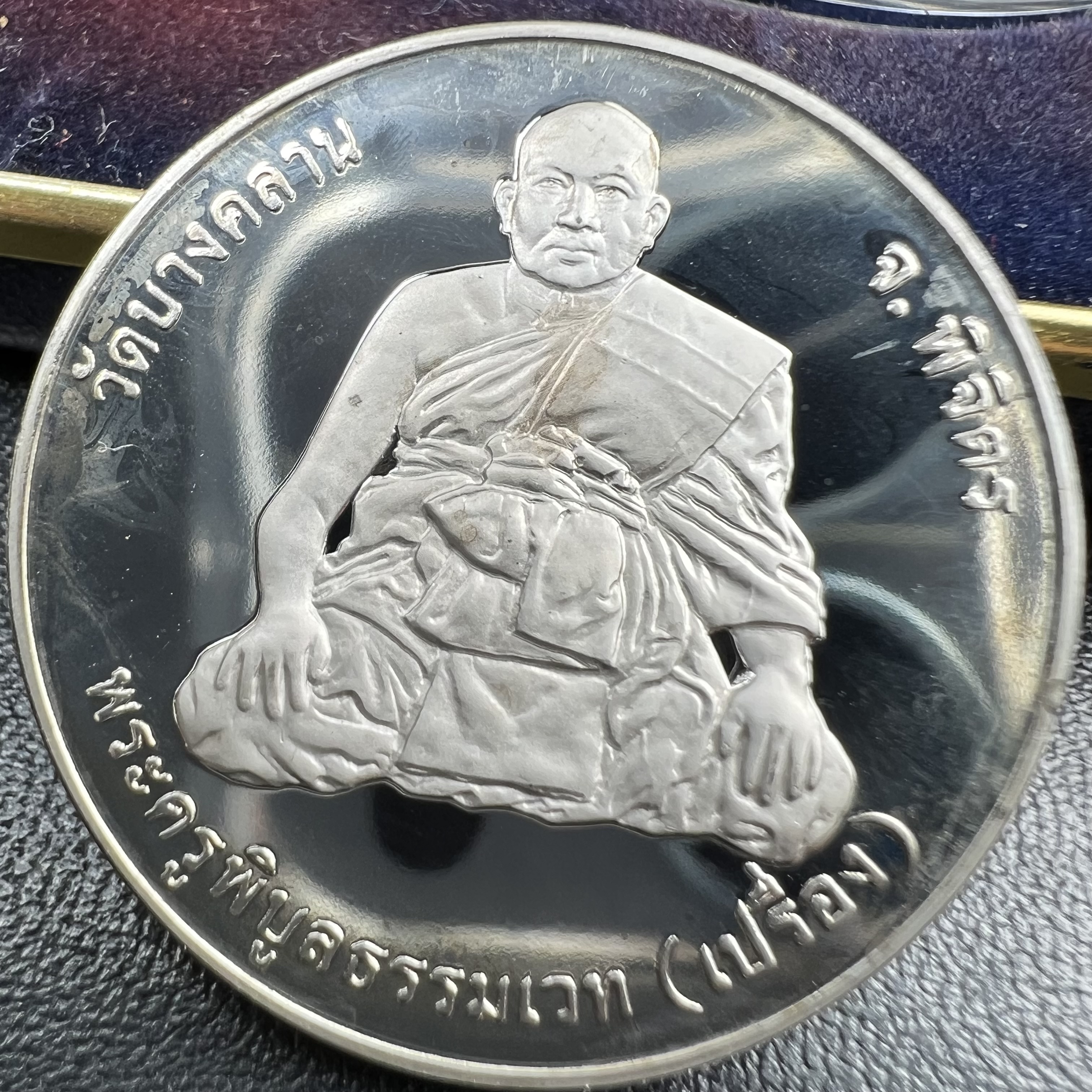 เหรียญหลวงพ่อเงิน หลัง พระครูพิบูลธรรมเวท หลวงพ่อเปรื่อง วัดบางคลาน เนื้อเงินแท้ ขัดเงา ขนาด 2.9 ซม. ประกอบพิธีมหาพุทธาภิเษก ณ อุโบสวัดหิรัญญาราม(วังตะโก) บางคลาน จ.พิจิตร เมื่อวันอังคารที่ 3 มี.ค.2541( เหรียญออกโดยโรงงานกษาปณ์ เพิร์ธ ประเทศออสเตรเลีย )