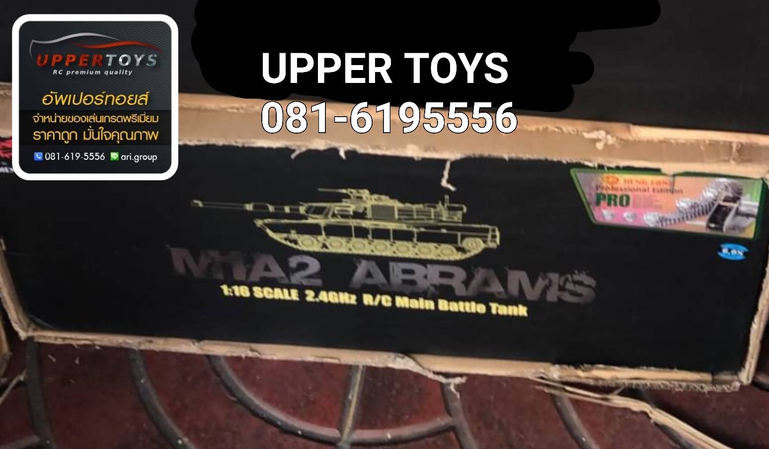 รถถังบังคับวิทยุ M1A2 ABRAMS (MS)PRO 3918-1
