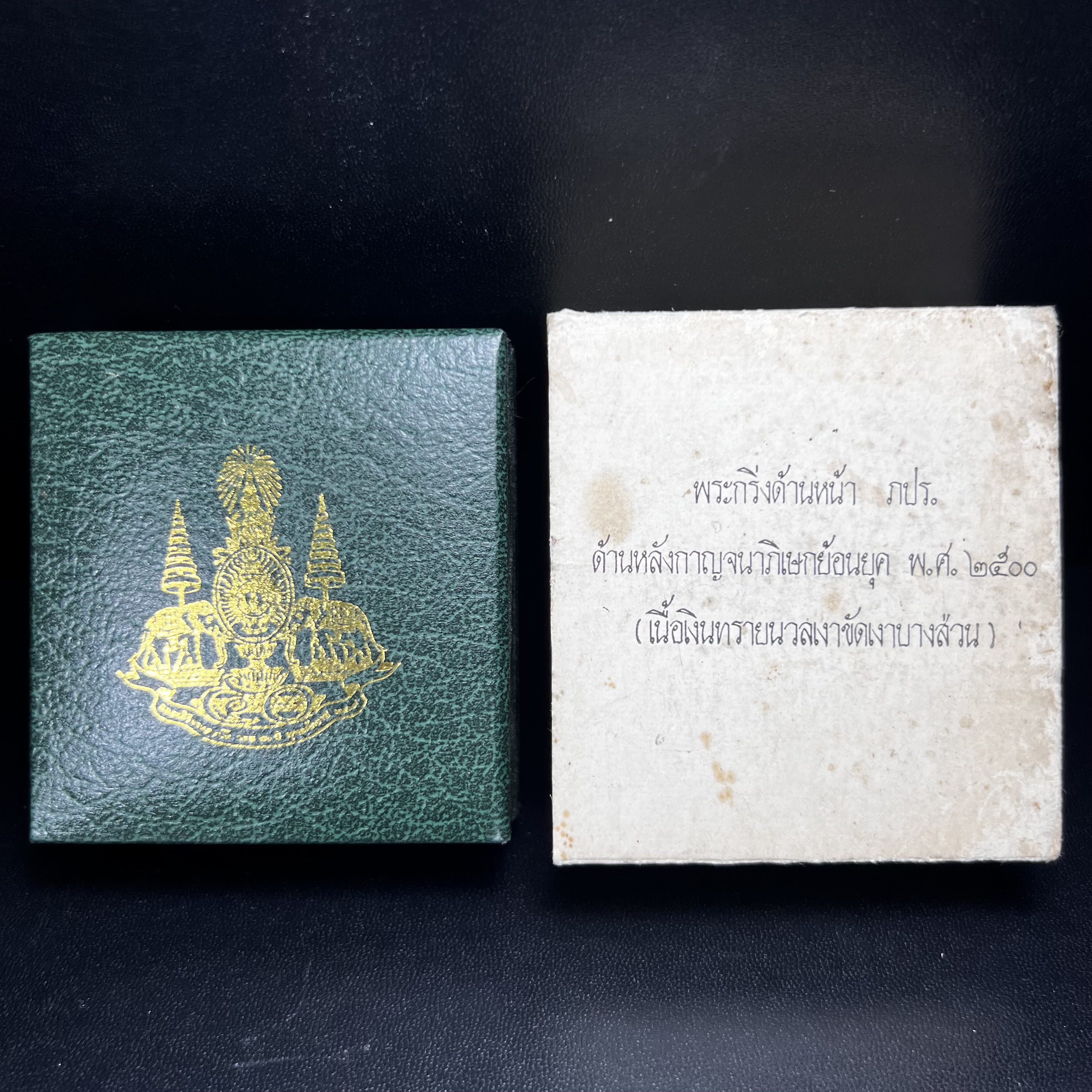 พระพุทธโสธร ภปร. รุ่นย้อนยุค สร้างพระอุโบสถ สมาคมชาวฉะเชิงเทรา จัดสร้าง ปี 2539 วโรกาสครองสิริราชสมบัติครบ 50 ปี เนื้อเงินทรายนวลขัดเงาบางส่วน(สภาพผิวเดิม ขึ้นสีรุ้งธรรมชาติ เก่าเก็บอย่าดี สวยมาก แบบนี้หายาก) พร้อมกล่องบรรจุและใบรับรองเดิม