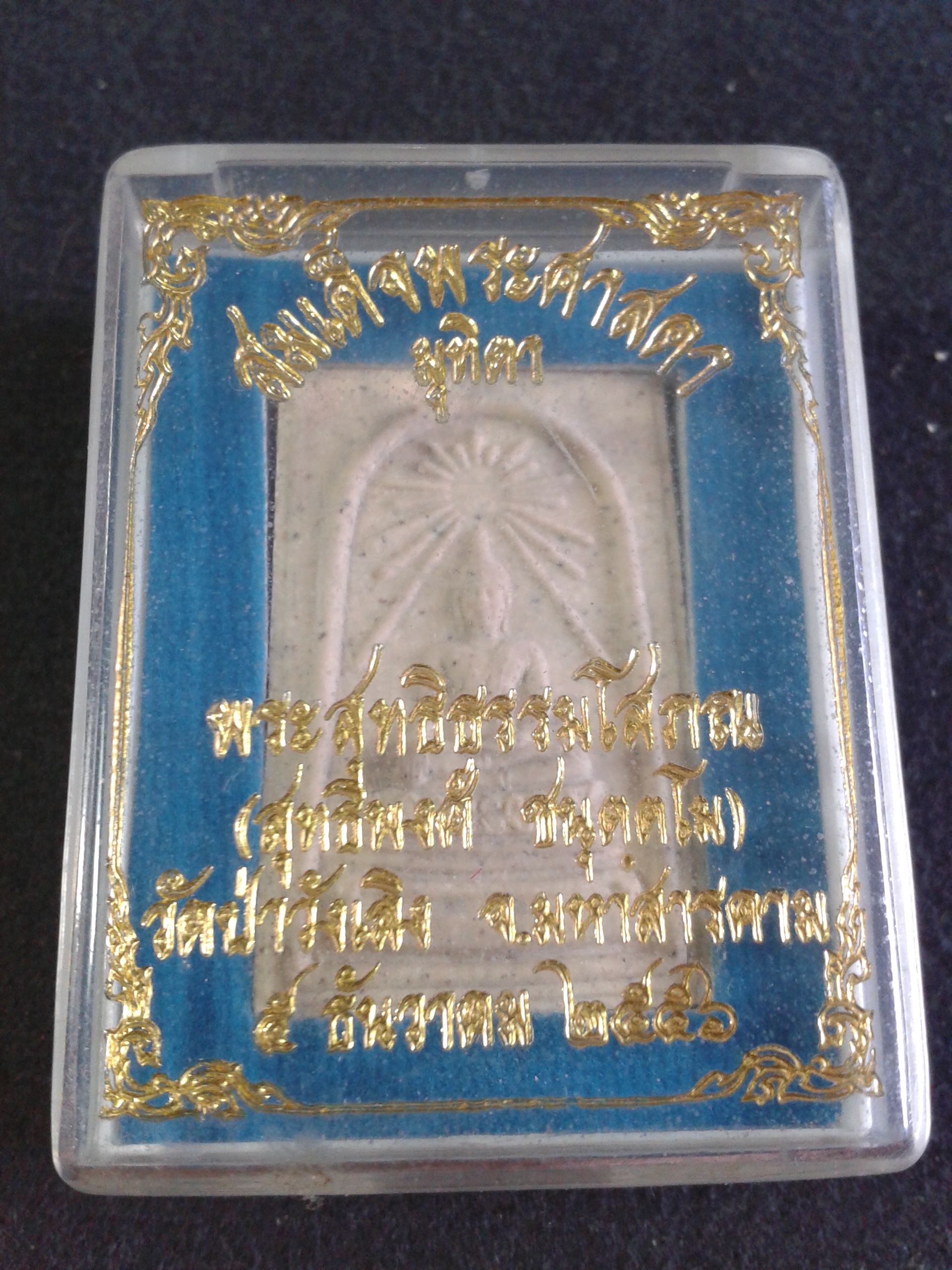 สมเด็จพระศาสดา มุทิตา พระสุทธิธรรมโสภณ(สุทธิพงศ์ ชนุตฺตโม) วัดป่าวังเลิง จ.มหาสารคาม 5 ธันวาคม 2556 องค์ละ 299 บาท พร้อมจัดส่งครับ