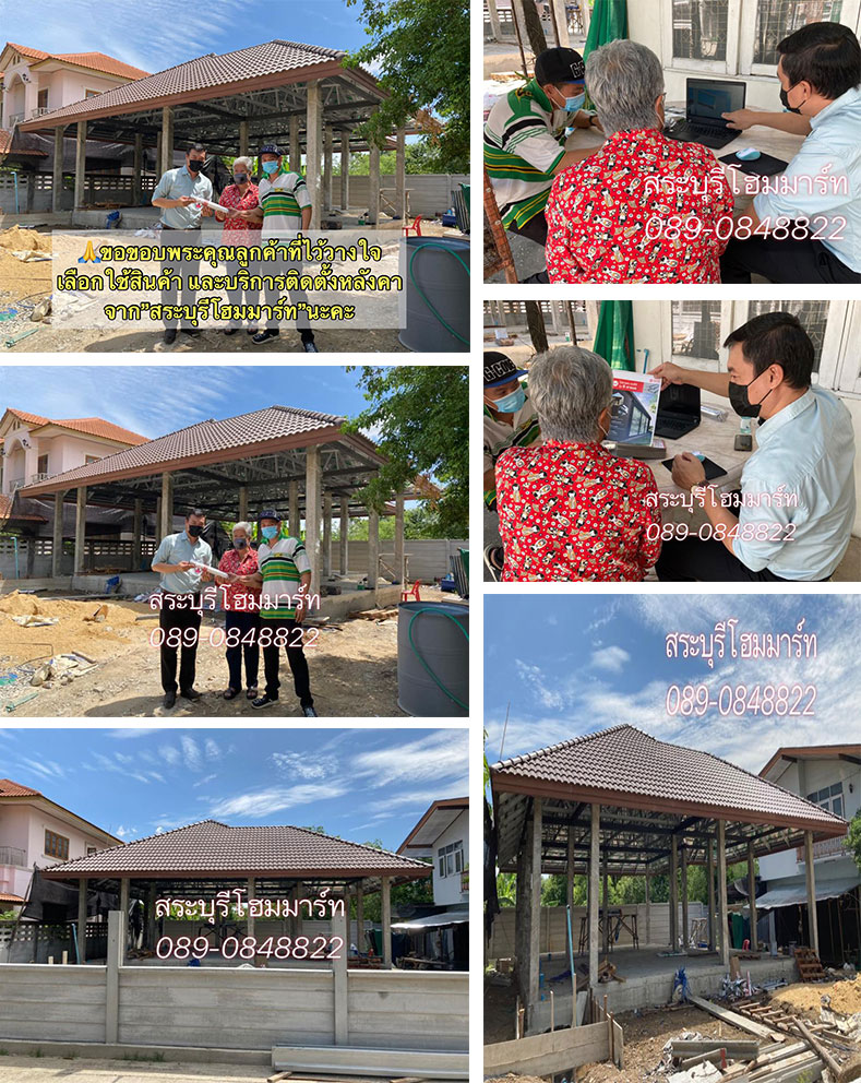 ส่งมอบงาน ติดตั้งหลังคาเบ็ดเสร็จ Value Roof หลังคาซีแพค อ.เมืองสระบุรี หน่วยงานคุณบุญญาพัฒน์