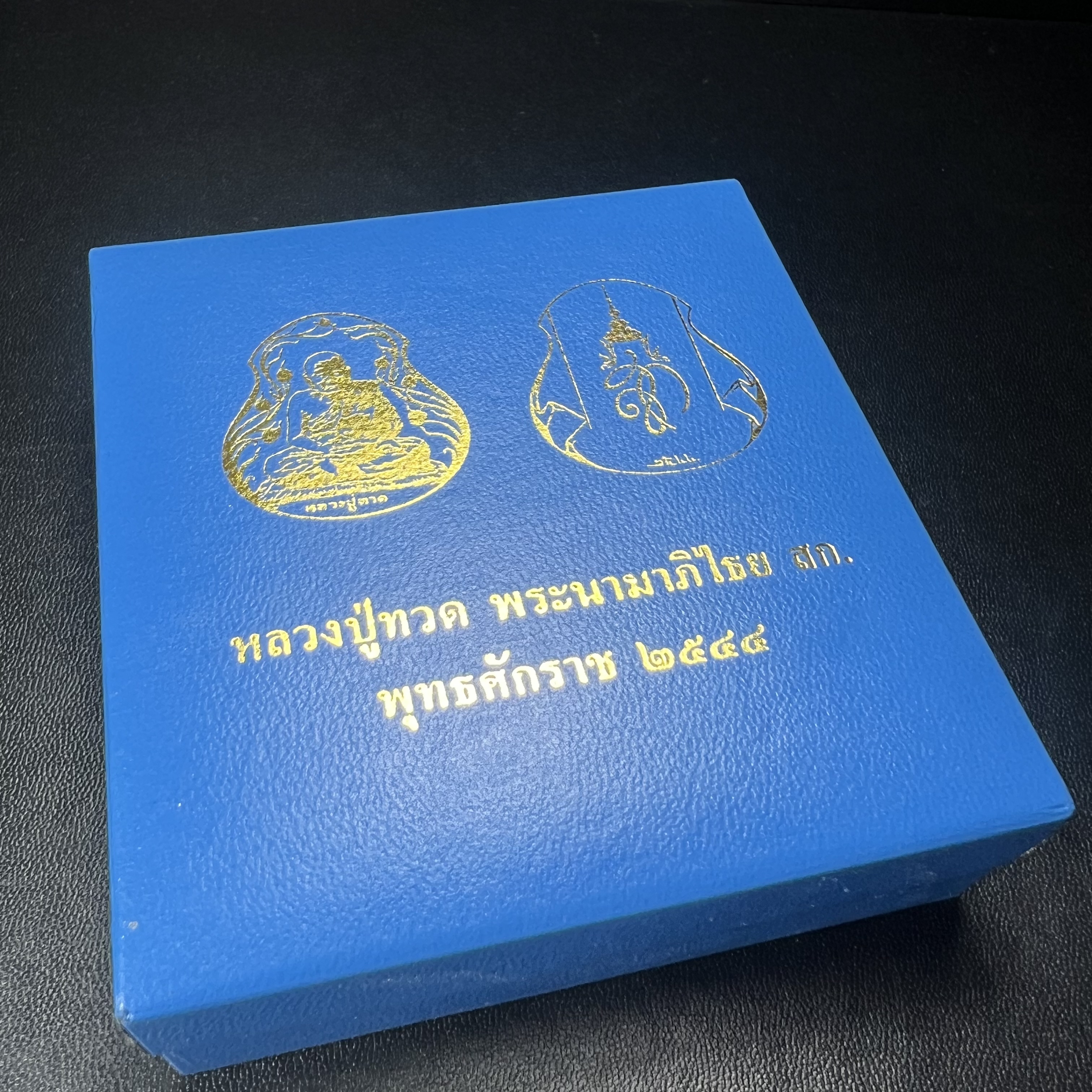 เหรียญหลวงปู่ทวด พระนามาภิไธย สก. แบบงานฉลุโบราณ(HAND MADE) ปี 2544 เนื้อเงิน(ผิวเดิมขึ้นสีรุ้งธรรมชาติสวยมาก) พิธีปลุกเสก ณ อุโบสถวัดช้างให้ และ พิธีมังคลาภิเษก ณ พระอุโบสถ วัดพระศรีรัตนศาสดาราม(วัดพระแก้ว) (1 ใน 2000 เหรียญ)พบเจอน้อยหายากมาก