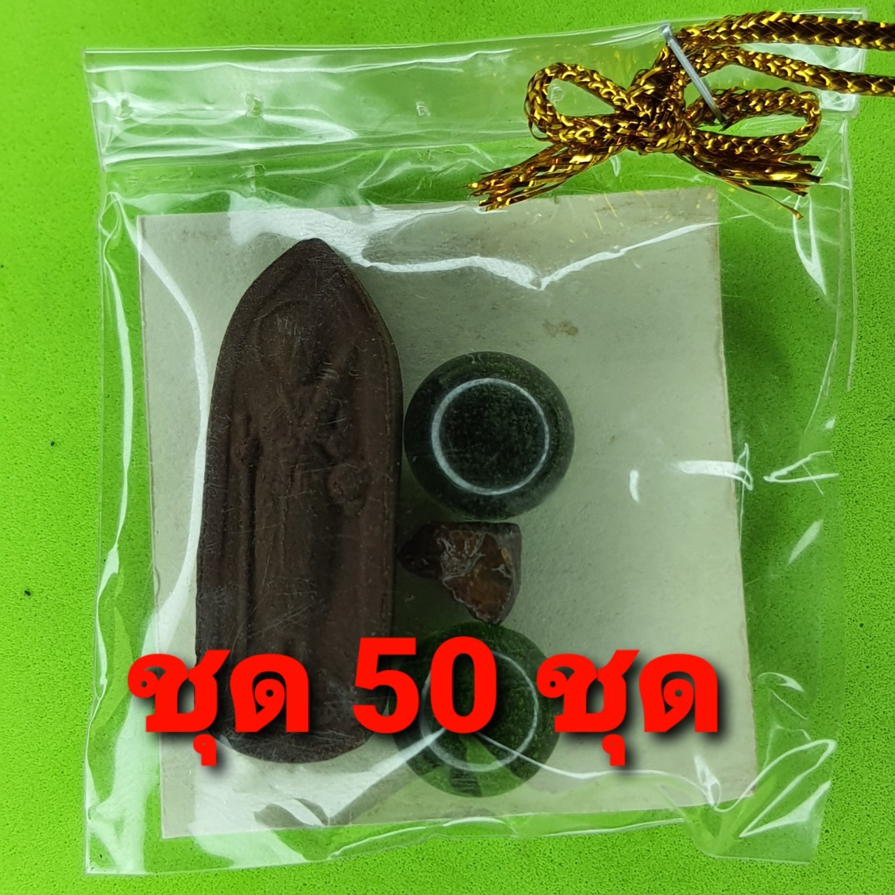 ของชำร่วย พระของชำร่วย พระสีวลี 50 ชุด เนื้อแร่เหล็กน้ำพี้ พระสีวลีจี้ พระสีวลีแท้ จี้พระสีวลี พระเครื่อง พระ ของชำร่วยงานแต่งงาน พระเครื่องพระสีวลี ของที่ระลึก