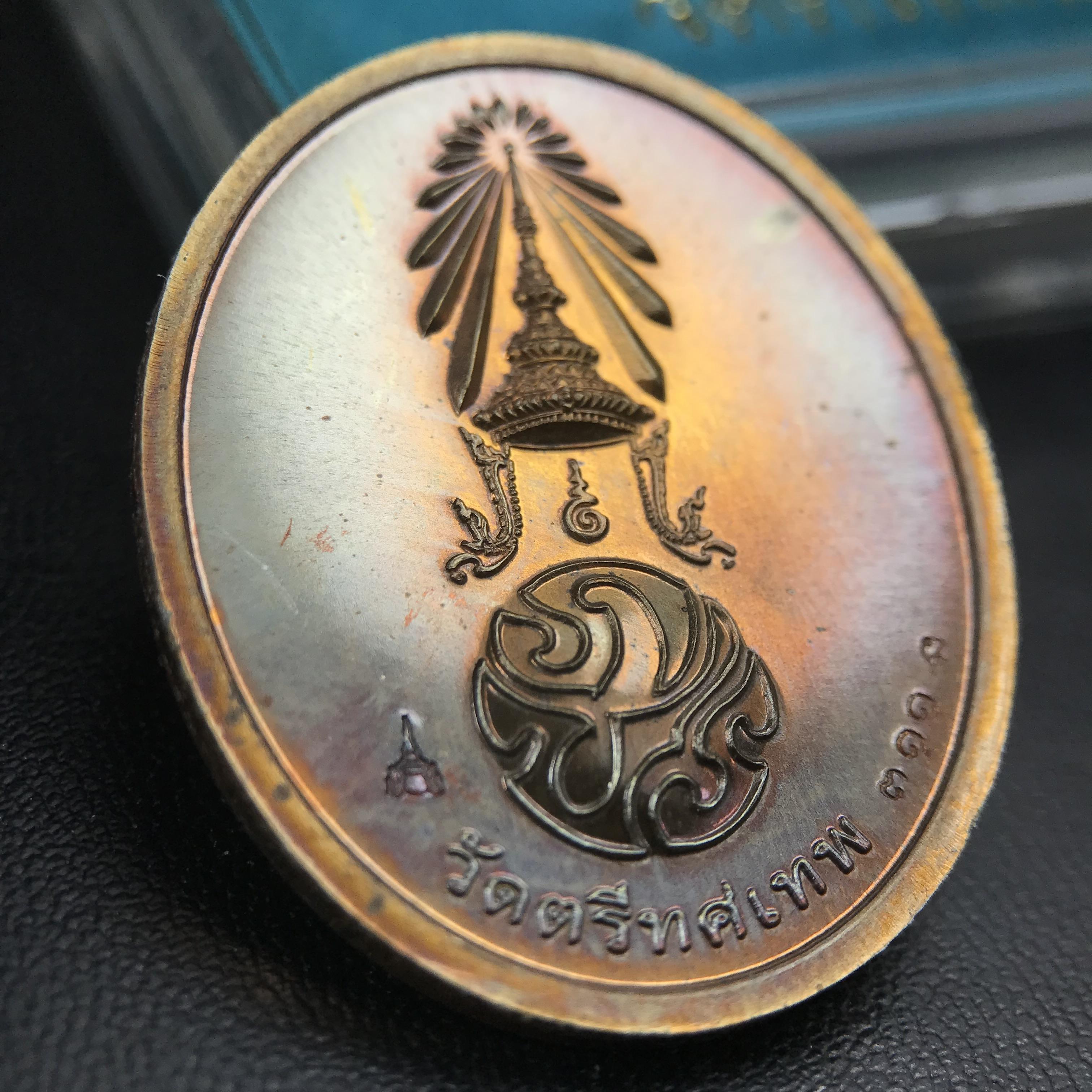 พระพุทธนวราชบพิตร ภปร. ที่ระลึก 7รอบ 84พรรษา ในหลวงรัชกาลที่ 9 วัดตรีทศเทพ จัดสร้าง พ.ศ. 2554 เหรียญเนื้อนวโลหะสภาพสวยกล่องเดิมครบ ตอกโค๊ตและหมายเลข ๓๑๑ (1 ใน 999 เหรียญ)หายากพบเจอน้อยมาก***นิมิตหมายแห่งคุณพระรัตนตรัย และความผูกพันระหว่างพระมหากษัตริย์กับ