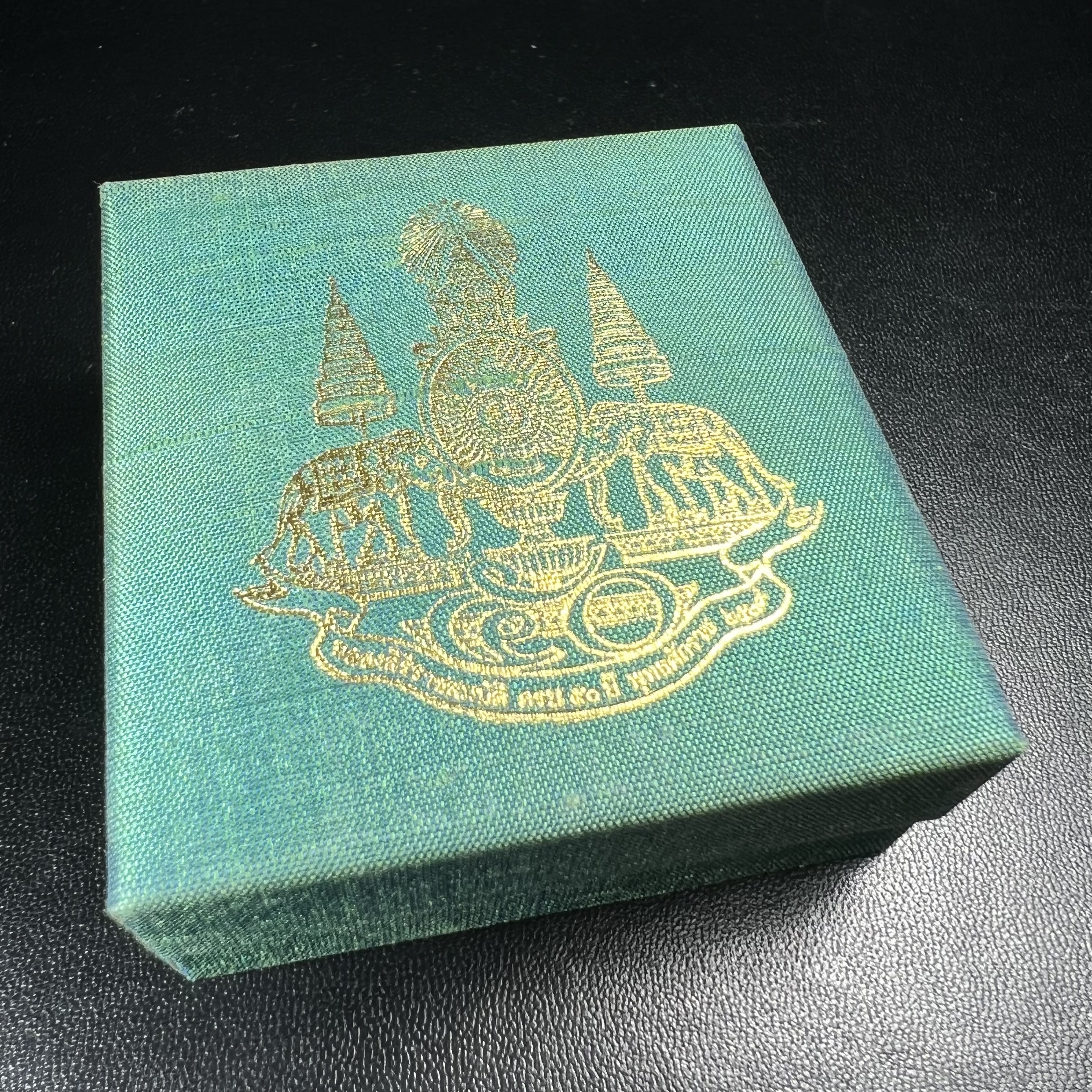 เหรียญรูปเหมือนพระญาณวิทยาคมเถร (หลวงพ่อคูณ ปริสุทโธ)ชุดกาญจนาภิเษกครองราชย์ครบ 50 ปี วัดบวรนิเวศวิหาร ปี พ.ศ. 2538 เนื้อบรอนซ์ทอง(จัดสร้างได้เหมือนหลวงพ่อคูณมาก มีรายละเอียดและความคมชัดสูง ลูกศิษย์ท่านไม่ควรพลาด วิจิตรศิลป์และพุทธศิลป์งดงาม)พิธีใหญ่