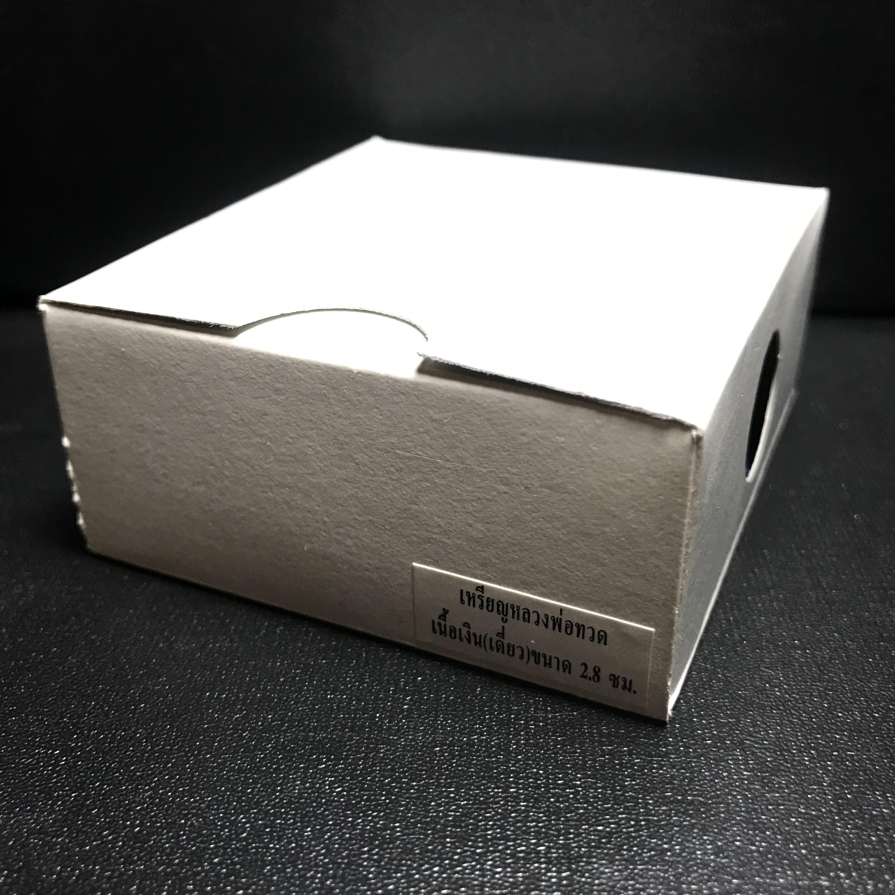 เหรียญหลวงพ่อทวด รุ่นสมเด็จเจ้าฟ้ามหาจักรี 48พรรษา โดยสภากาชาดไทย ปี2546 เนื้อเงินเดี่ยว ขนาด 2.8 ซม.พร้อมกล่องบรรจุเดิมสวยงาม