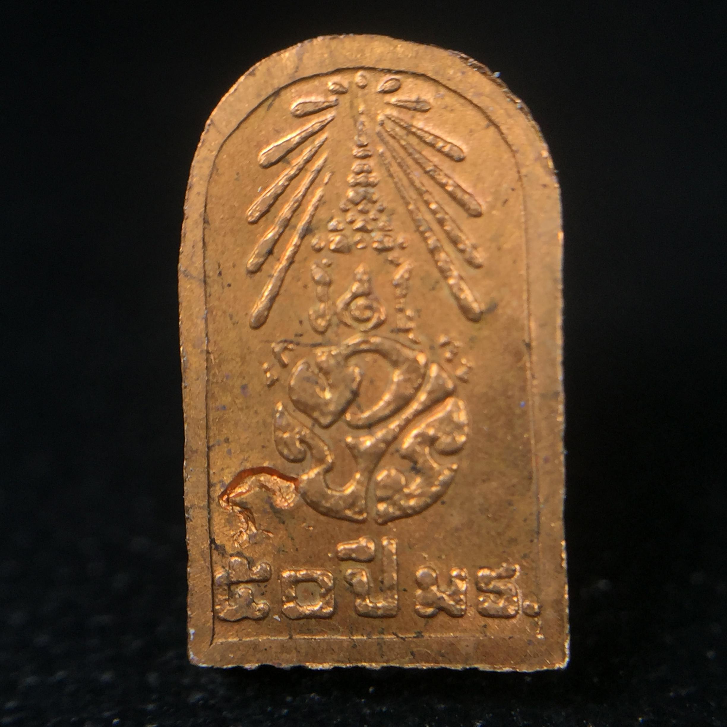 พระปรกใบมะขาม พระพุทธสิหิงค์ ภปร. ธรรมศาสตร์ 50ปี เนื้อทองแดง(คัดสภาพสวย)(ในหลวงรัชกาลที่9 เสด็จเททอง)(พระปรกใบมะขาม ภปร รุ่นแรก)