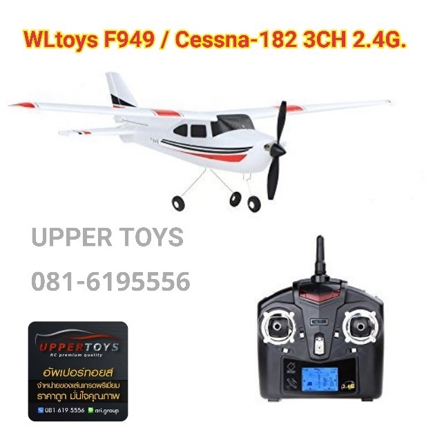 WL toy F949 เครื่องบินบังคับวิทยุ Model Cessna182 (สีขาว)