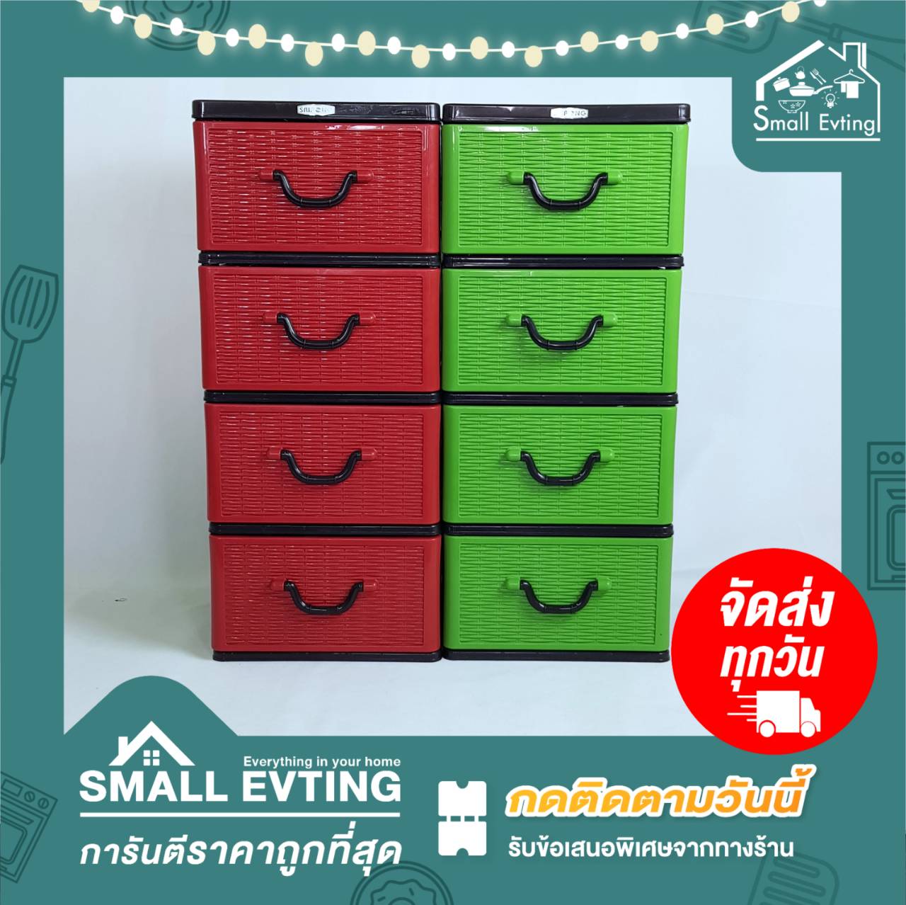 Small Evting ลิ้นชัก ขนาด 4 ชั้น หน้าลายหวาย โครงดำ ลิ้นชักใส่เสื้อผ้า ลิ้นชักเอนกประสงค์