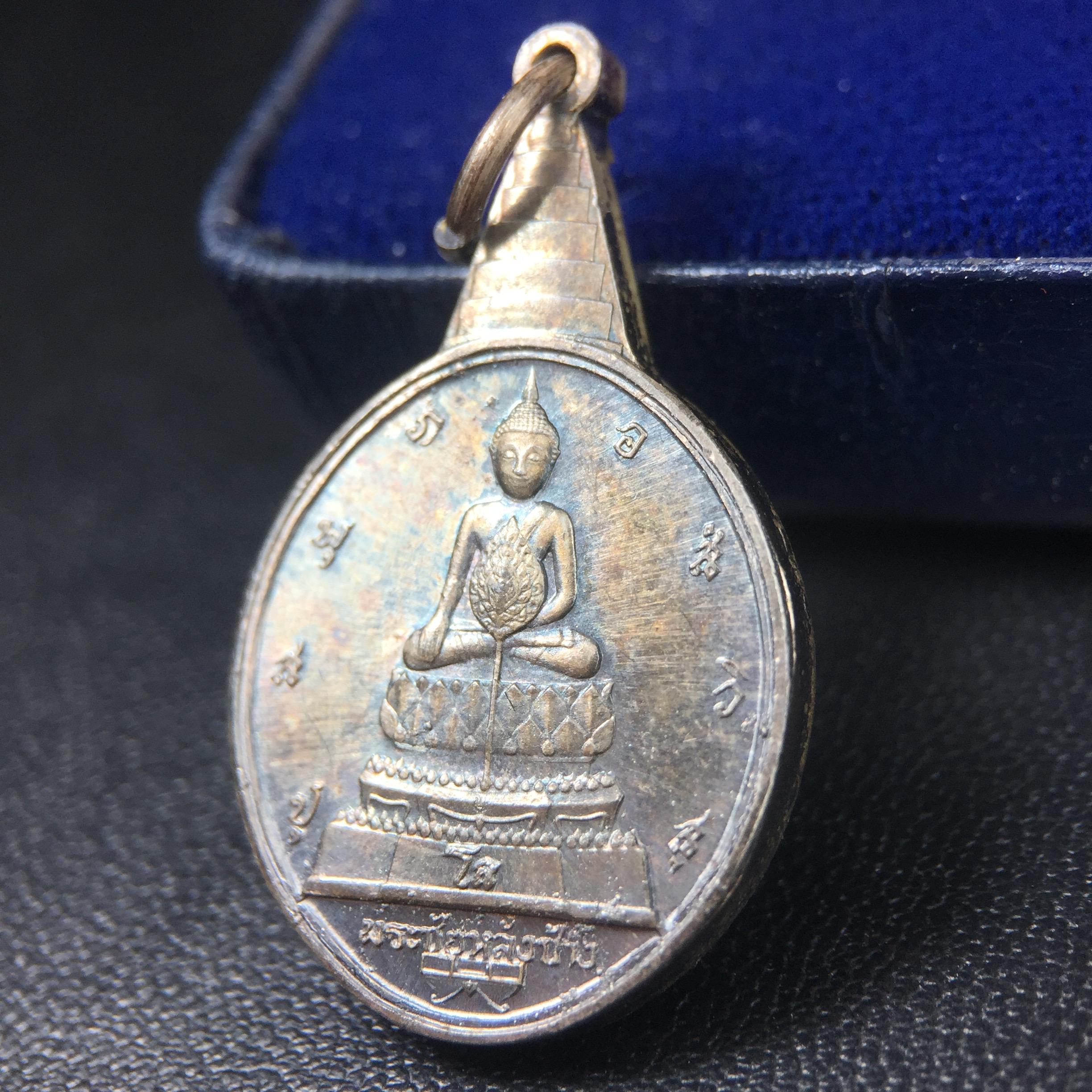 เหรียญพระชัยหลังช้าง ภปร. ครบ 5 รอบ ในหลวงรัชกาลที่9 พ.ศ.2530 พิมพ์เล็ก เนื้อเงิน(หนัก 2 สลึง)(สภาพผิวเดิมขึ้นสีรุ้งธรรมชาติสวยมาก)หายาก สภาพสวยเดิมพร้อมกล่องบรรจุเดิมครบสมบูรณ์(พิธีใหญ่ รุ่นยอดมนิยม)