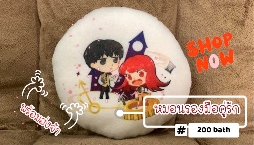 หมอนรองมือ เซวีน่า
