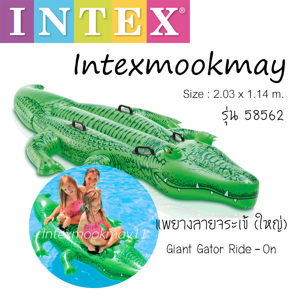 Intex 58562 แพยางลายจระเข้สีเขียว ตัวใหญ่