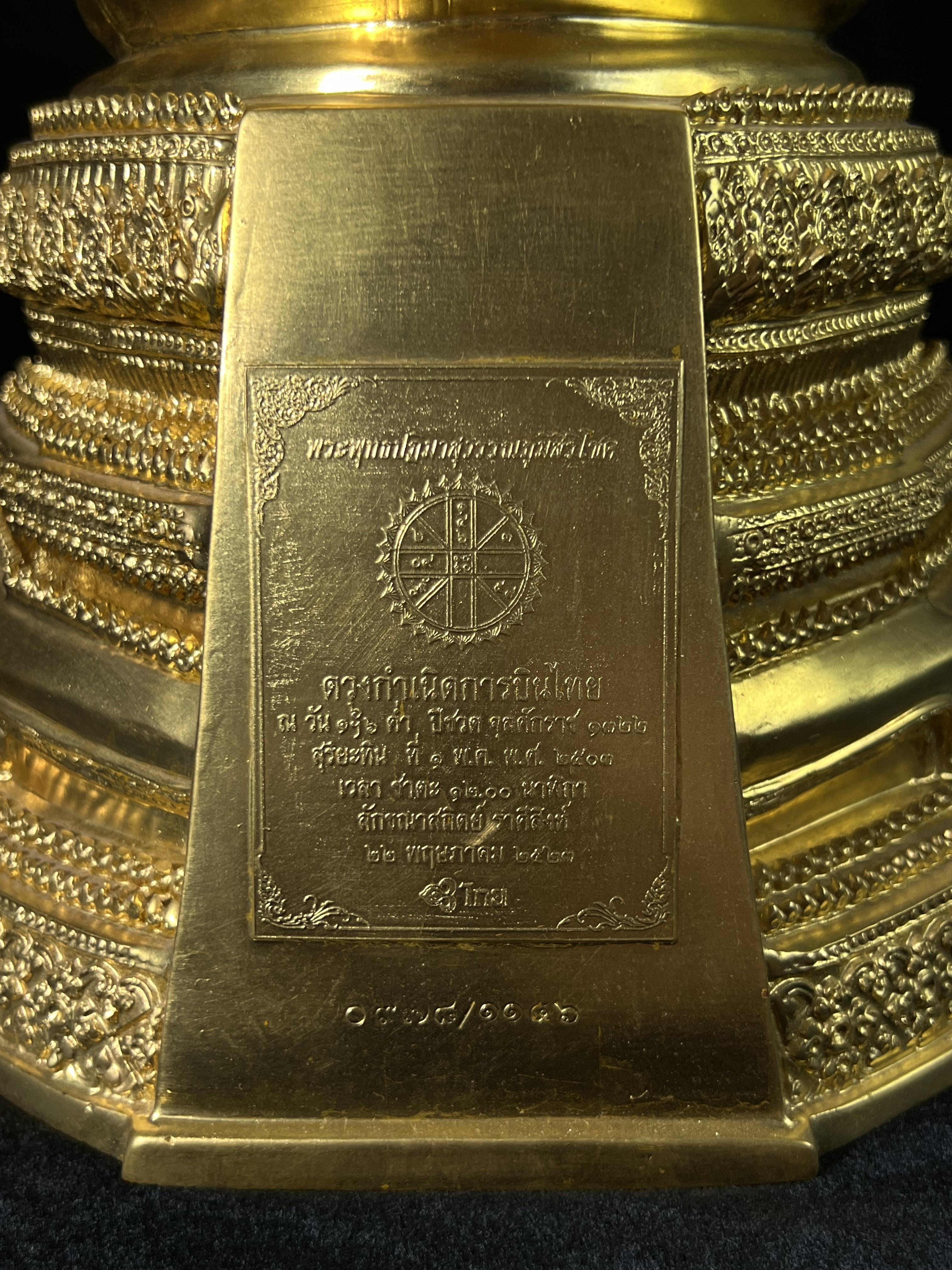 พระพุทธปฏิมาสุวรรณภูมิสิริโชค ภปร. การบินไทยจัดสร้างขึ้น เนื่องในวโรกาสมหามงคลเฉลิมพระชนมพรรษาของพระบาทสมเด็จพระเจ้าอยู่หัวรัชกาลที่ 9 ครบ 80 พรรษา ขนาดหน้าตัก 5 นิ้ว สูง 16 นิ้ว ปิดทองสวิส 99.9 เปอร์เซนต์ (พิธีใหญ่ พุทธศิลป์งดงาม หายาก)องค์หมายเลข ๙๗๘