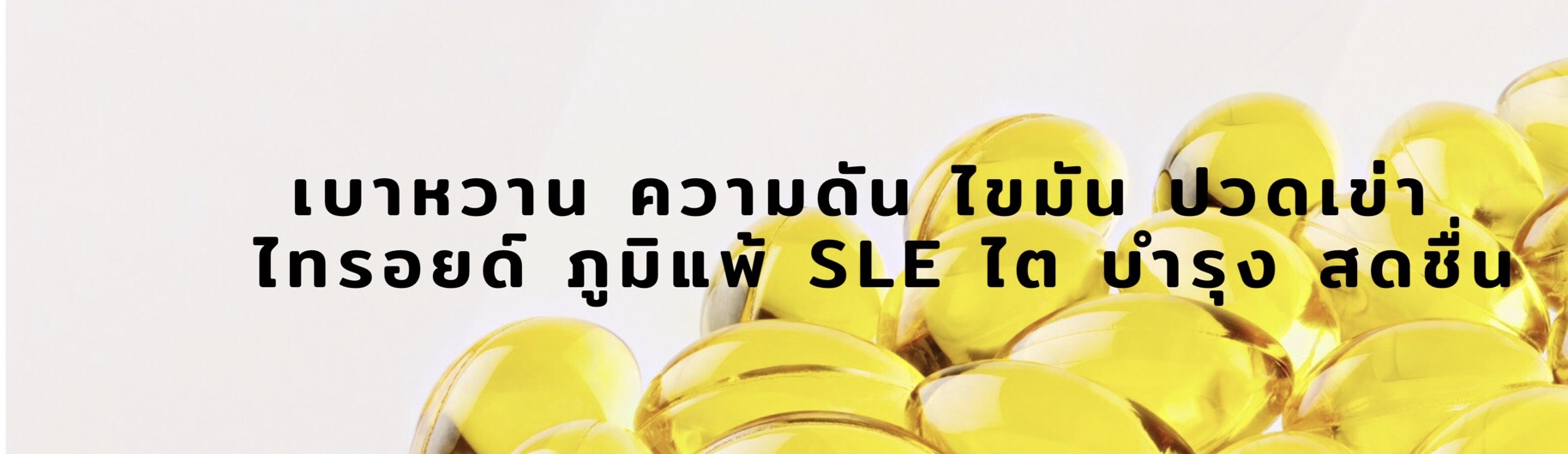 น้ำมันรวม 4 ชนิด ดีดีน่า D Deena G dyna น้ำมันสกัดเย็น จากธรรมชาติ ยา รักษา เบาหวาน,สมุนไพร แก้ เบาหวาน,สมุนไพร รักษา โรค เบาหวาน,สมุนไพร ลด เบาหวาน,แก้ เบาหวาน, วิธี รักษา โรค เบาหวาน,เบาหวาน ขึ้นตา, เบาหวาน สมุนไพร,ยา ปวดเข่า, ยา ความดัน,ยา ภูมิแพ้,ซีออ
