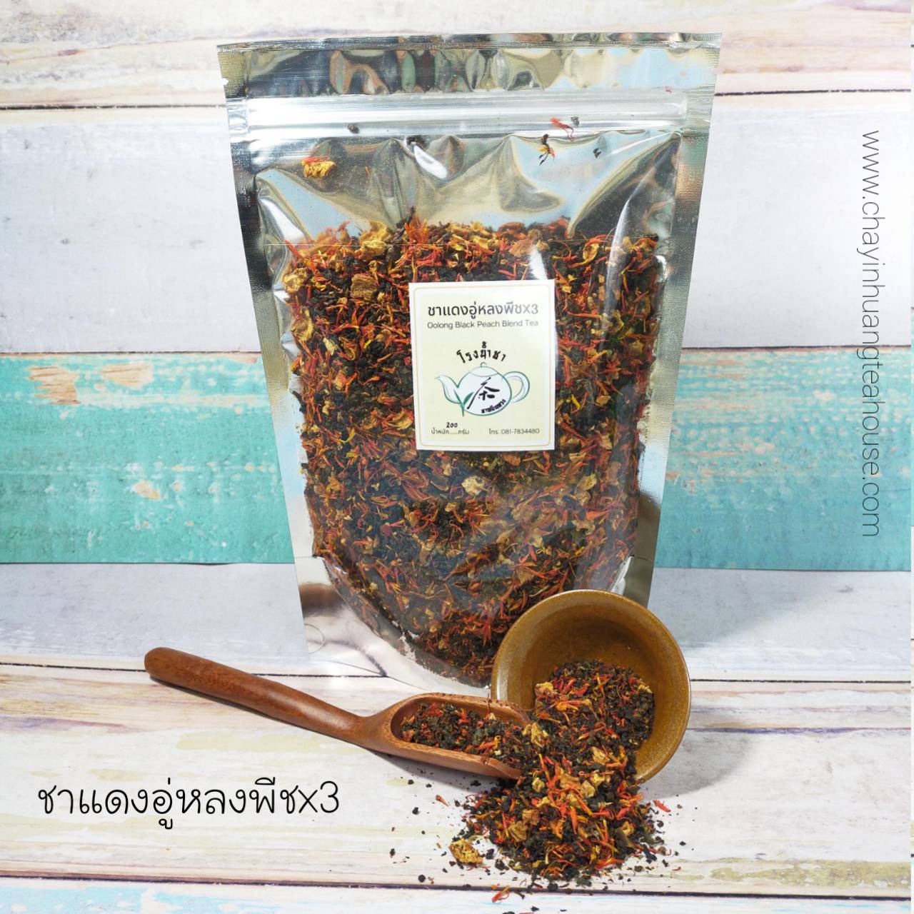 ชาแดงอู่หลงพีชX3