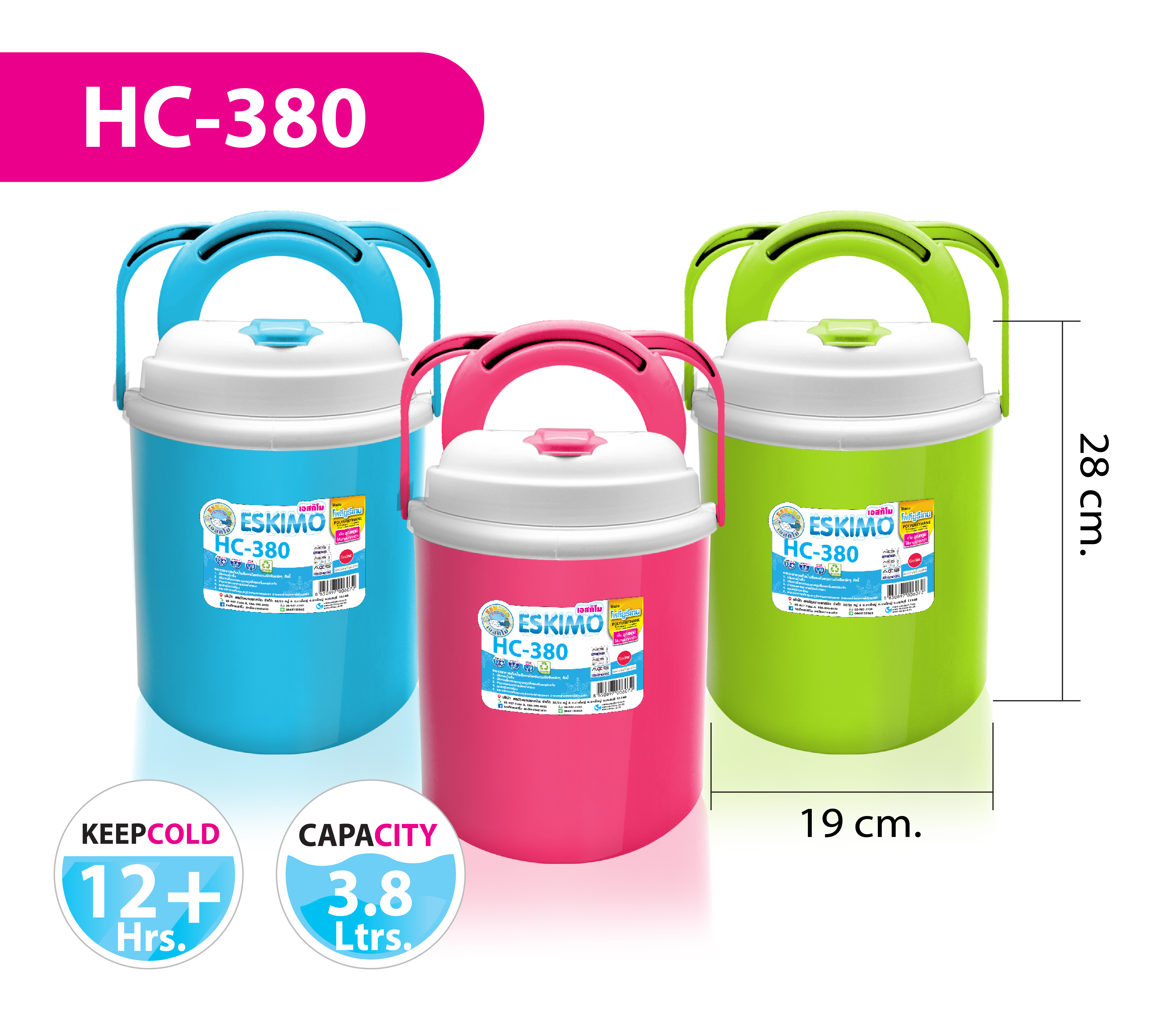 กระติกน้ำ HC-380