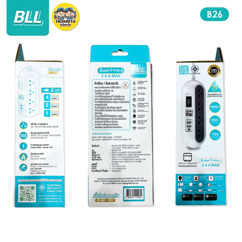 BLL ปลั๊กรางไฟ รุ่น B26 สายไฟยาว 3 เมตร 4ช่องเสียบ 1สวิตซ์ 2ช่องUSB 1ช่องType-C 2300W 10A