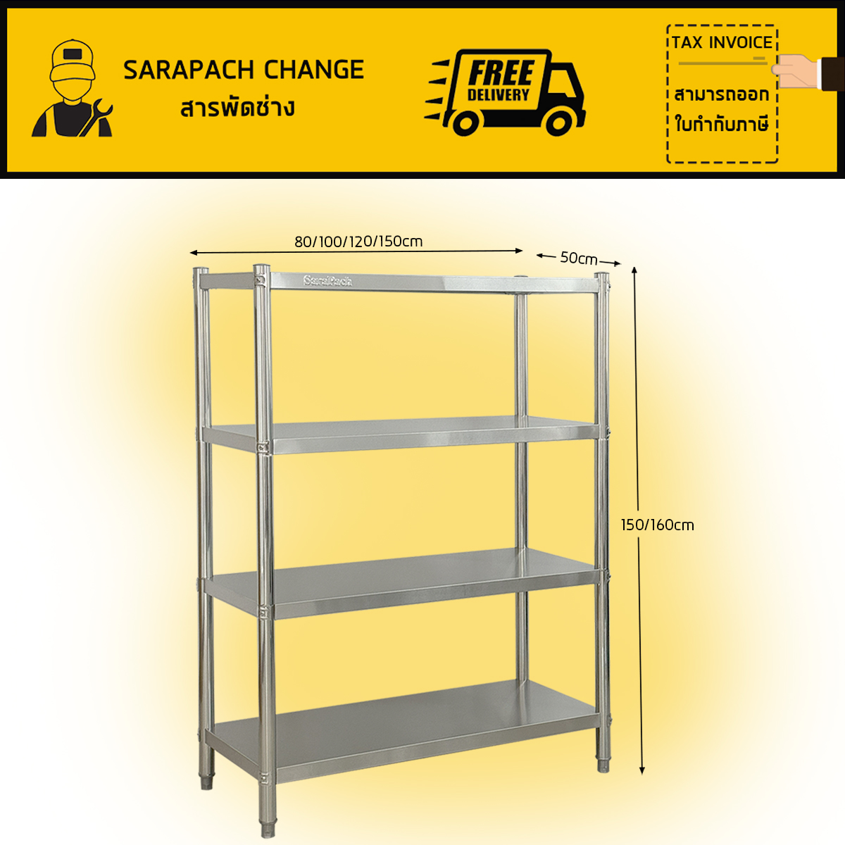 ชั้นวางของสแตนเลส4ชั้น Stainless Steel 4 Tier Shelf