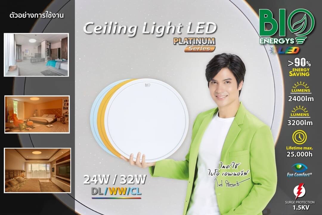 BioBulb 24W 32W โคมเพดานกลม LED 3 Color (เดย์ไลท์/คูลไวท์/วอร์ม) โคมเพดาน โคมซาลาเปา โคมไฟ โคม โคมกลม โคมติดเพดาน โคมเพดาน