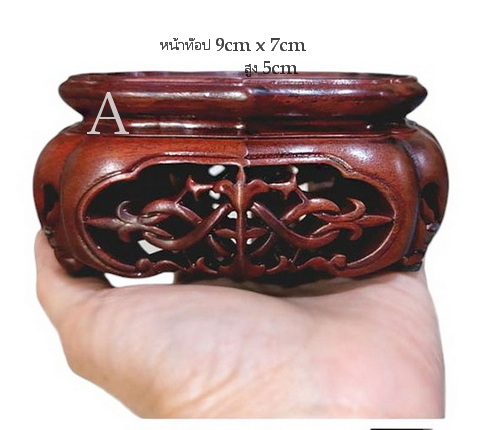 กี๋หรือฐานไม้สไตล์จีนเล็กๆ-BPT070-