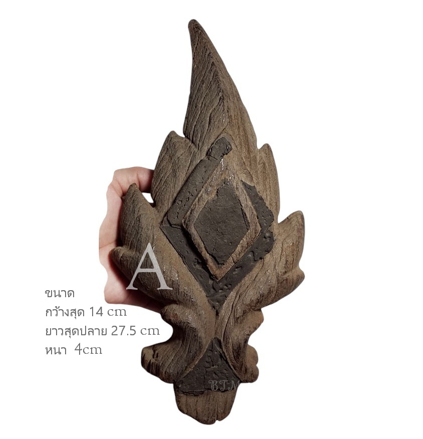 ของเก่าของสะสม-ไม้แกะสลักเก่า