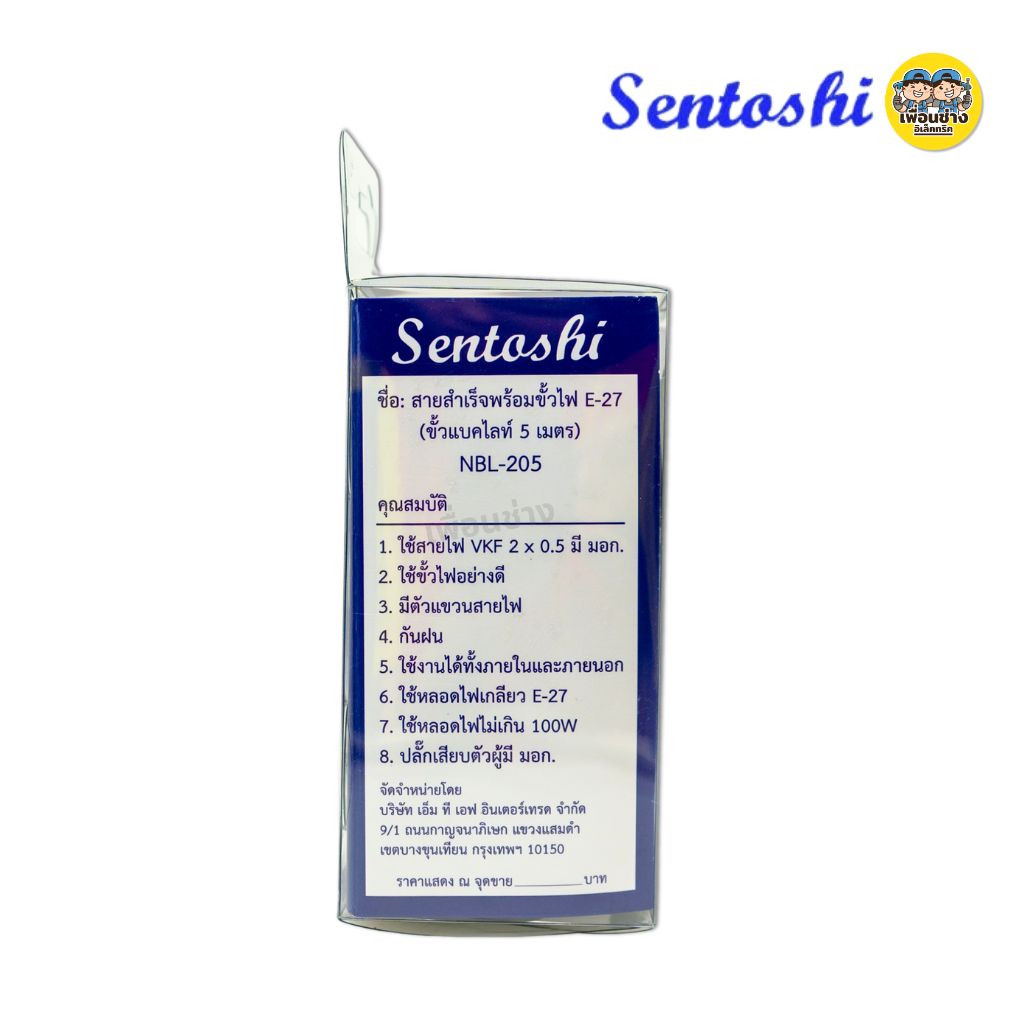 Sentoshi ขั้วหลอดไฟ แบ็กกาไลท์ ขั้ว E27 พร้อมสายไฟ ยาว 3 เมตร 5 เมตร 10 เมตร สีดำ ขั้วห้อยแบ็กกาไลท์ มีปลั๊กเสียบ ที่ห้อย ขั้วห้อย