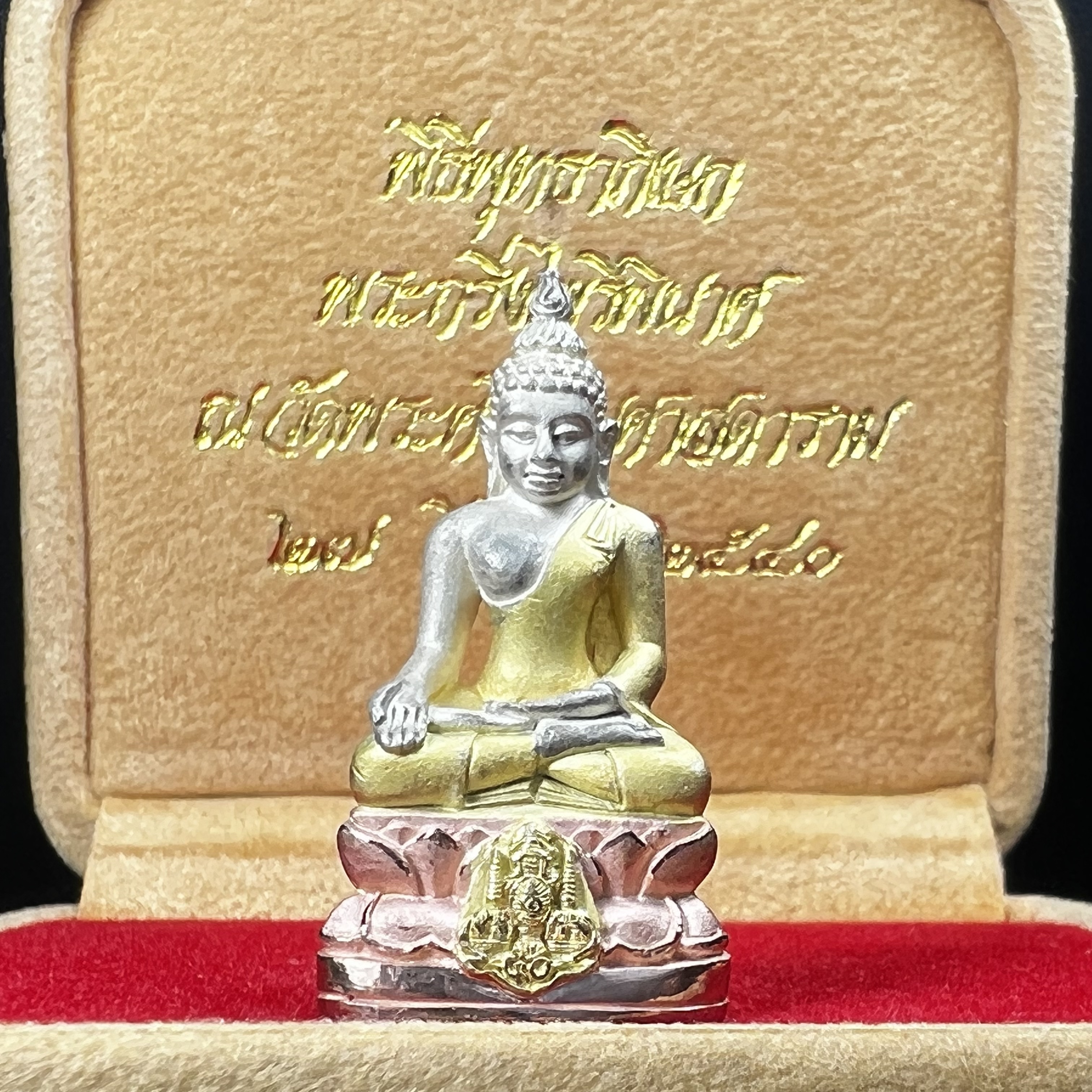 พระกริ่งไพรีพินาศ ครองสิริราชสมบัติครบ 50 ปี พ.ศ.2540 เนื้อเงินสามกษัตริย์ สวย ครบ สมบูรณ์ ชุดพระราชทาน(หายาก)