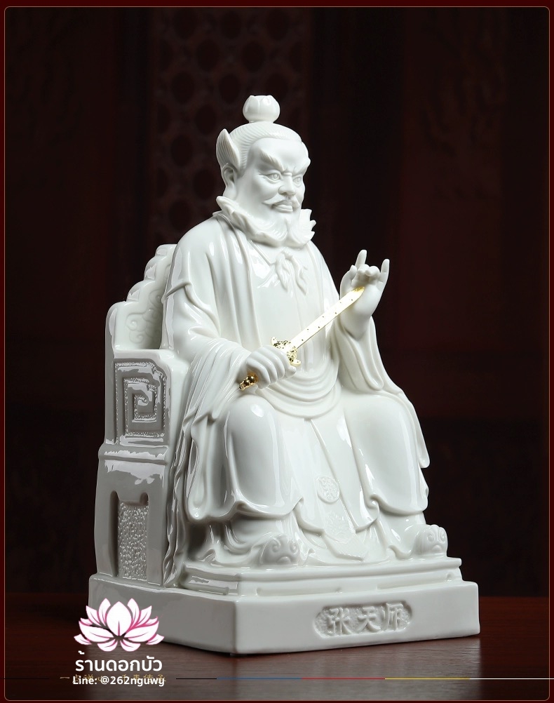 เตียวเทียนซือ เตียวฮู้เทียนซือ จางเทียนซือ ปางนั่งบัลลังก์ งานกระเบื้องฮกเกี้ยน ขนาด 14 นิ้ว