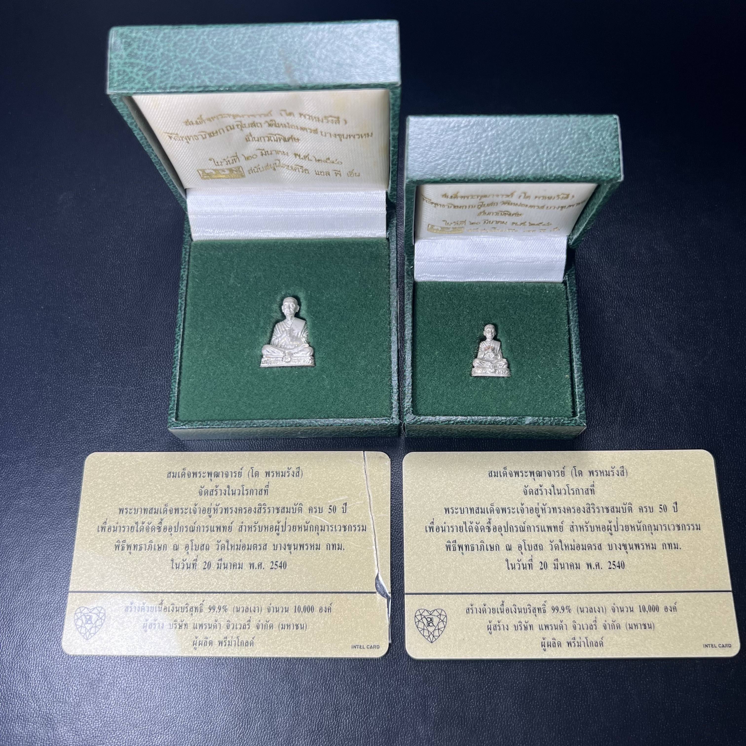 รูปเหมือนลอยองค์ สมเด็จพระพุฒาจารย์ (โต พรหมรังสี)เนื้อเงินบริสุทธิ์ 99.9% แบบทรายนวลขัดเงาบางส่วน (พิมพ์ใหญ่+พิมพ์เล็ก) วัดใหม่อมตรส บางขุนพรหม ปี2540 รุ่นกาญจนาภิเษก จัดสร้างในวโรกาสที่รัชกาลที่ 9 ทรงครองสิริราชสมบัติ ครบ 50ปี พร้อมกล่องใบรับรองเดิมครบ