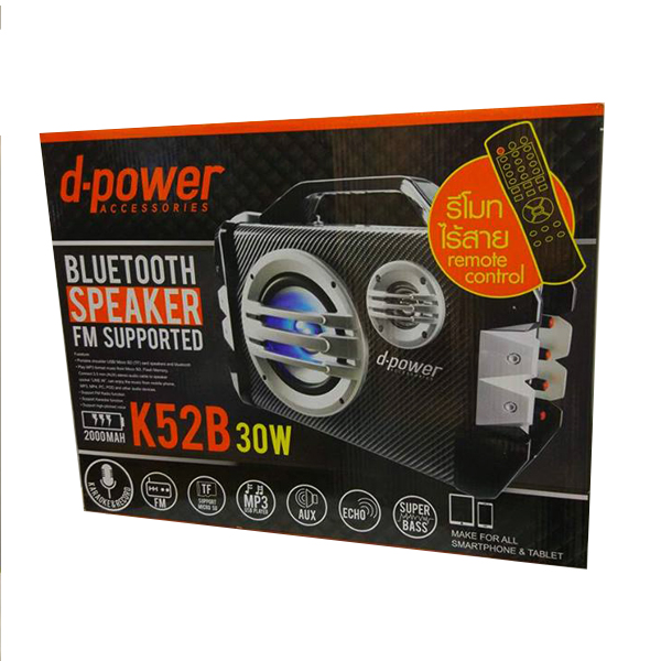  D-POWER K52B ลำโพงบลูทูธ+วิทยุ หูหิ้ว เสียบไมค์ได้ ให้เสียงดังกระหึม 
