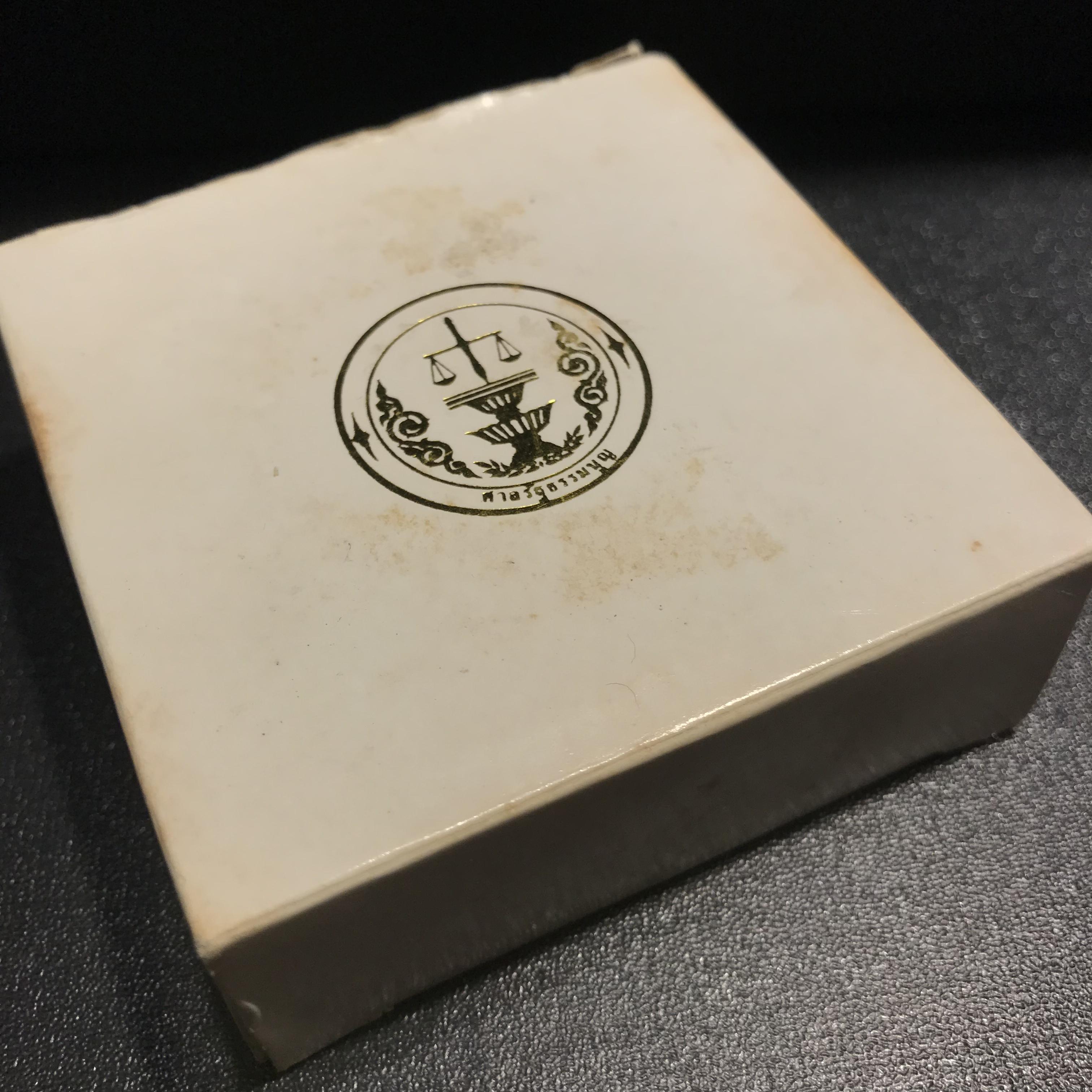 เหรียญในหลวงรัชกาลที่9 ที่ระลึกเปิดศาลรัฐธรรมนูญ จัดสร้างปี 2543 เนื้อเงินรมดำพร้องกล่องไม้บรรจุเดิมสวยงาม(ตัวติดผลิตน้อยหายาก)