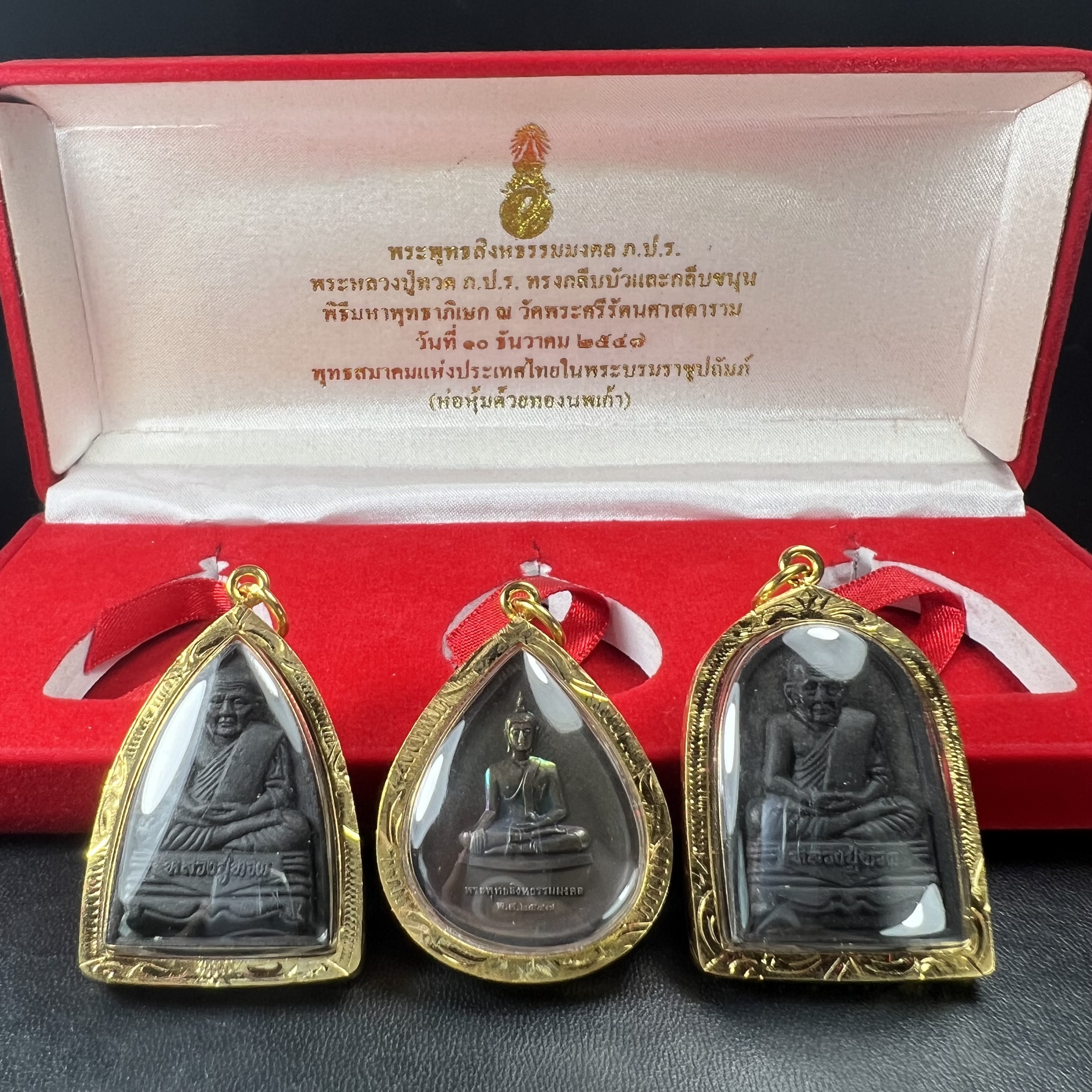 พระชุดของขวัญ 3 องค์ พระหลวงปู่ทวด ภปร. ทรงกลีบบัวและกลีบขนุนพร้อมเหรียญพระพุทธสิงหธรรมมงคล ปี 2547 (ชนวนเก่า)เนื้อว่านด้านหลังมี ภปร. เป็นโลหะผสมสูง 3.3ซม.พิธีใหญ่ มวลสารดี ปลุกเสกวัดพระแก้ว(งานเลี่ยมกรอบเดิมจากผู้จัดสร้างห่อหุ้มด้วยทองนพเกล้า)