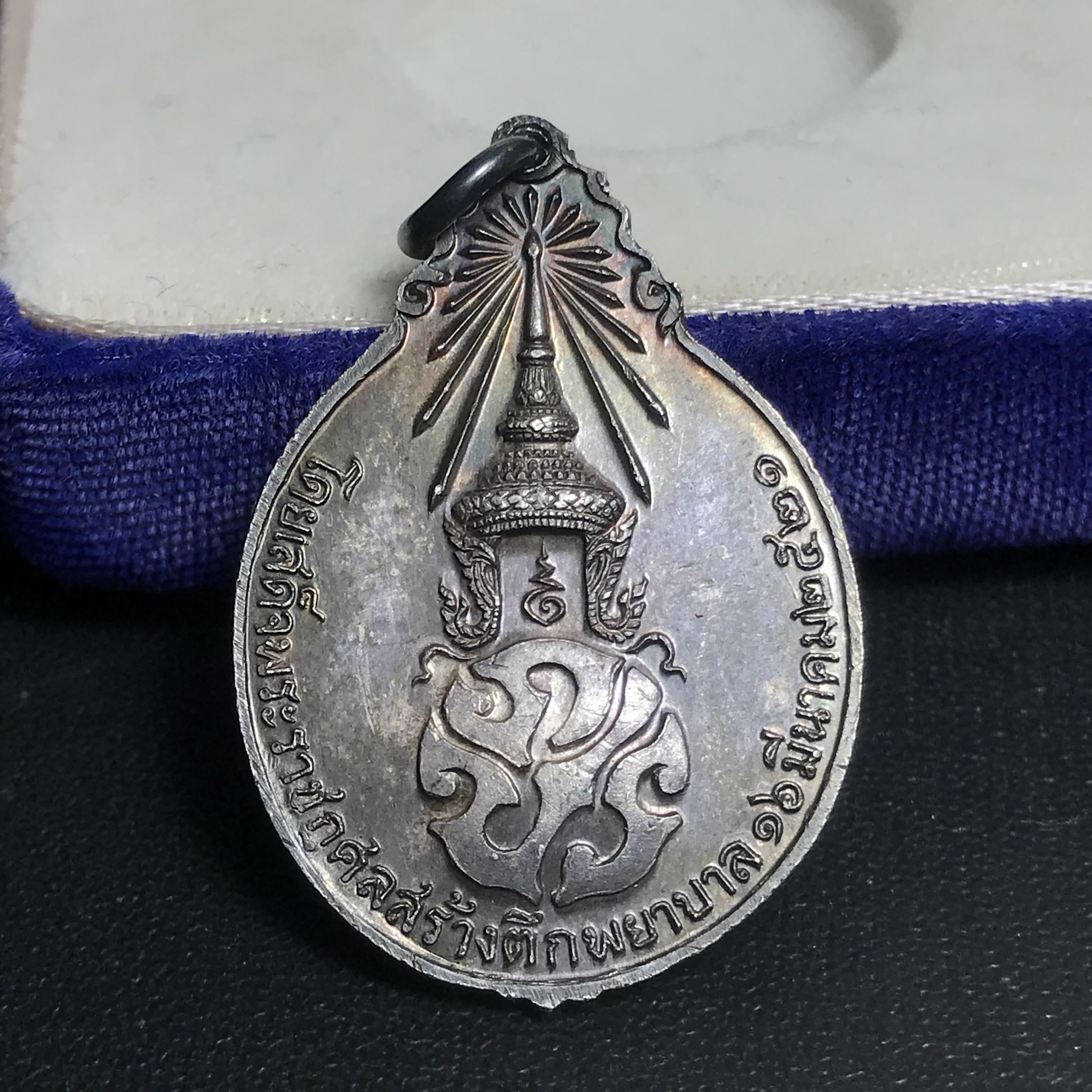 หลวงปู่แหวน วัดดอยแม่ปั๋ง รุ่นสร้างตึกโรงพยาบาล ปี 2521 หลัง ภปร.(ใหญ่) เนื้อเงิน(บล็อกนิยม)(คัดสวยสภาพผิวเดิม)กล่องเดิมครบสมบูรณ์(หายาก)