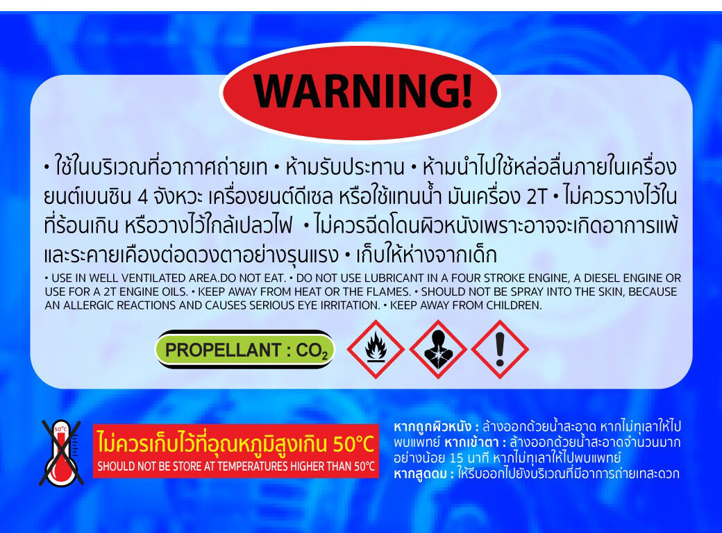 SUMO Z4 Plus 450ml กระป๋องฟ้า น้ำมันครอบจักรวาล คลายน๊อต ป้องกันสนิม หล่อลื่น ไล่ความชื้น ทำความสะอาด